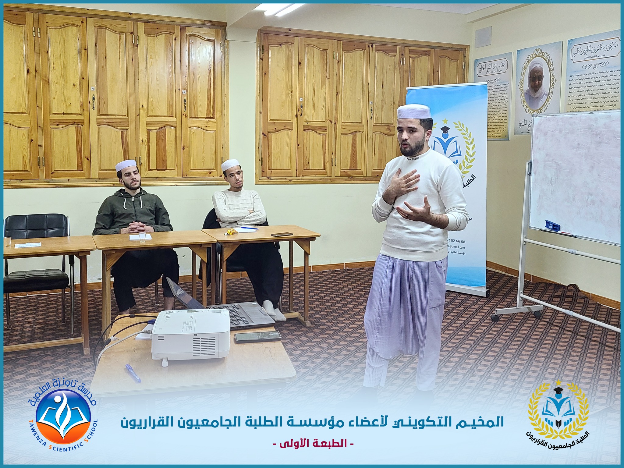 إختتام المخيم التكويني لأعضاء مكاتب فروع مؤسسة الطلبة الجامعيون القراريون برعاية مدرسة تاونزة العلمية