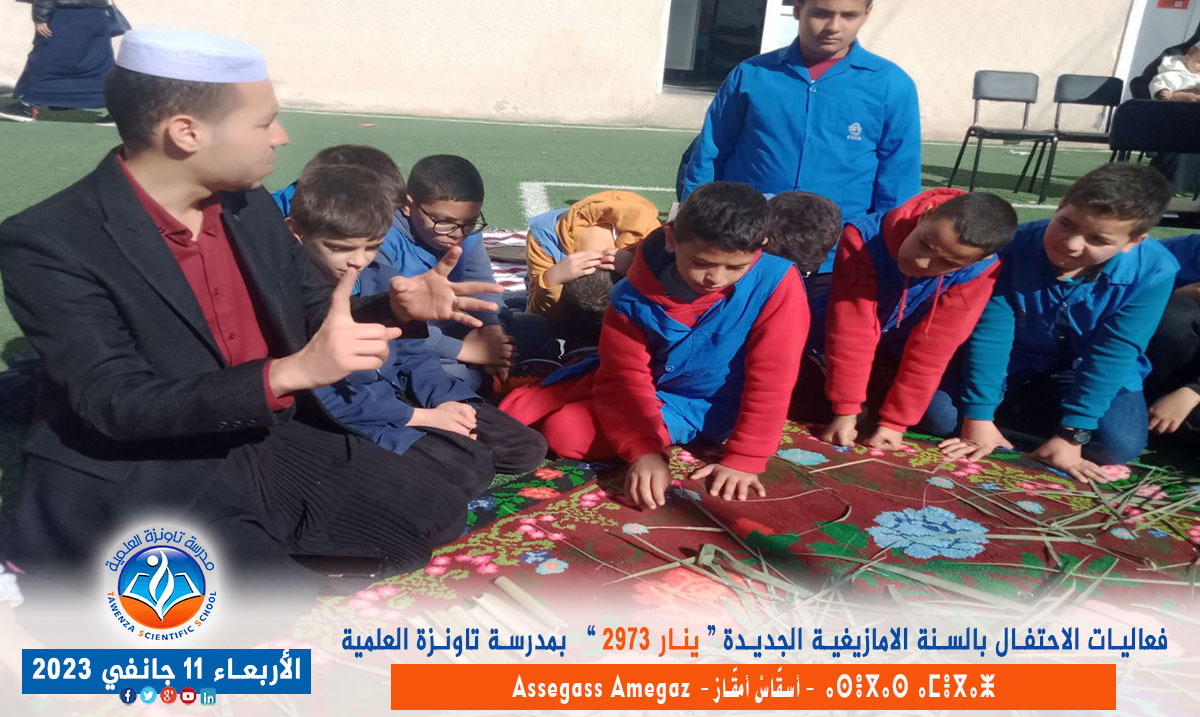 فعاليات الاحتفال بالسنة الأمازيغية الجديدة ينار 2973