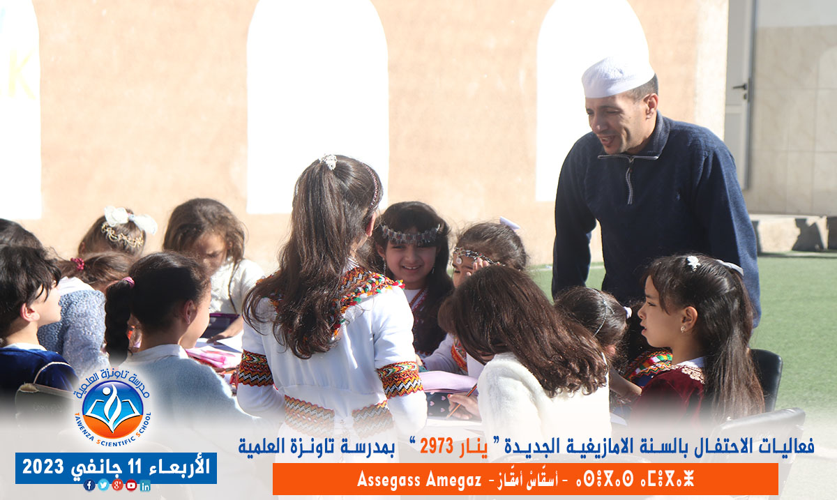 فعاليات الاحتفال بالسنة الأمازيغية الجديدة ينار 2973