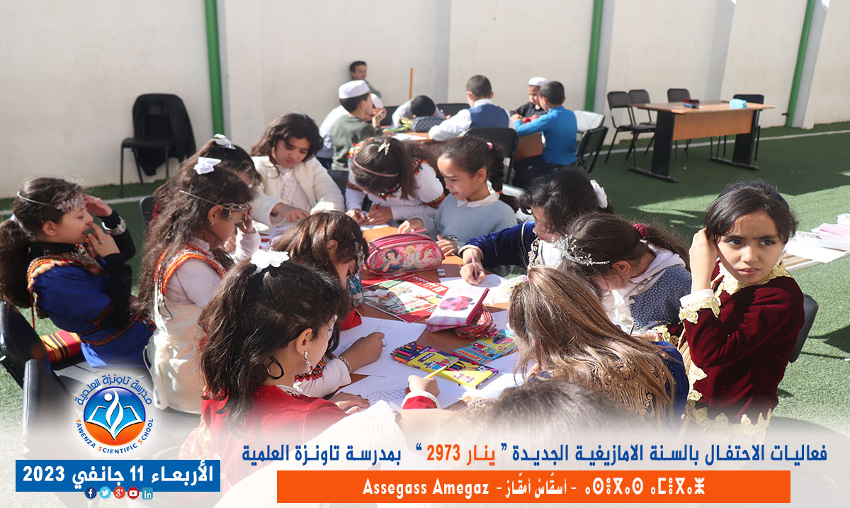 فعاليات الاحتفال بالسنة الأمازيغية الجديدة ينار 2973