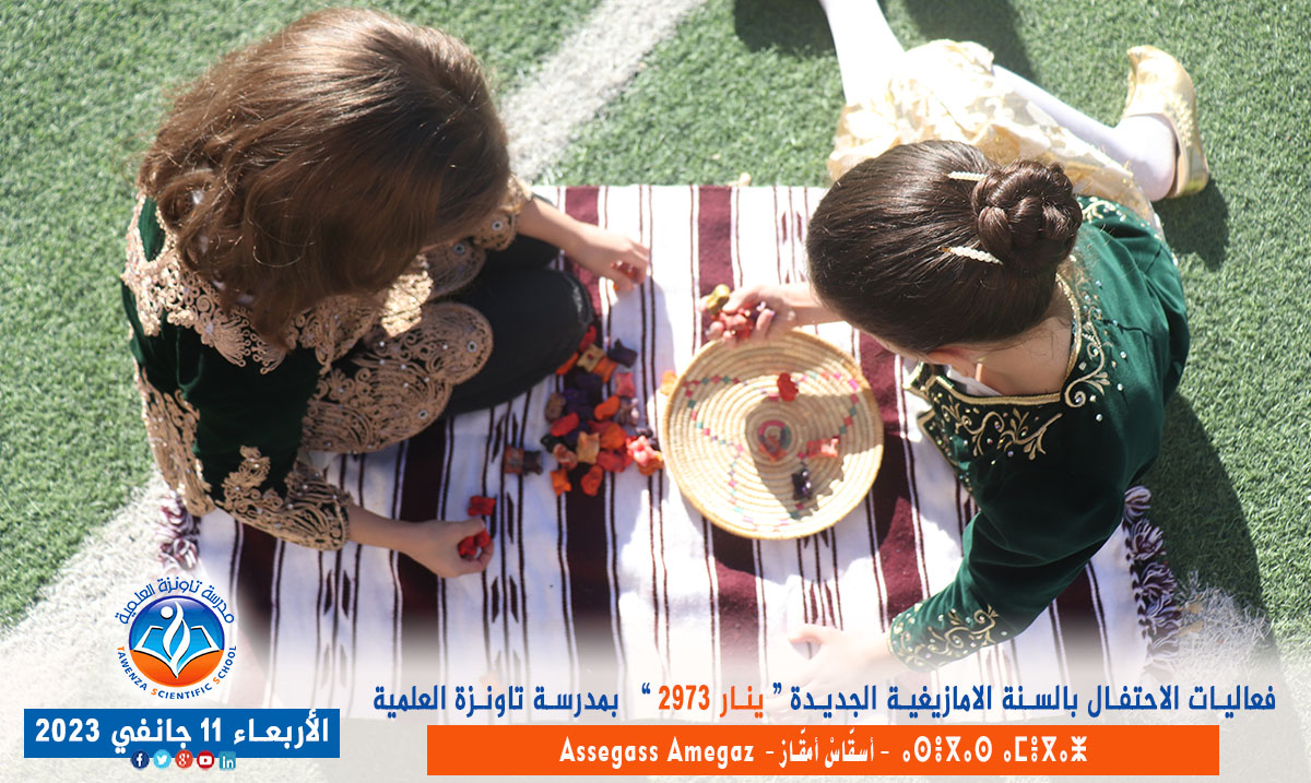 فعاليات الاحتفال بالسنة الأمازيغية الجديدة ينار 2973