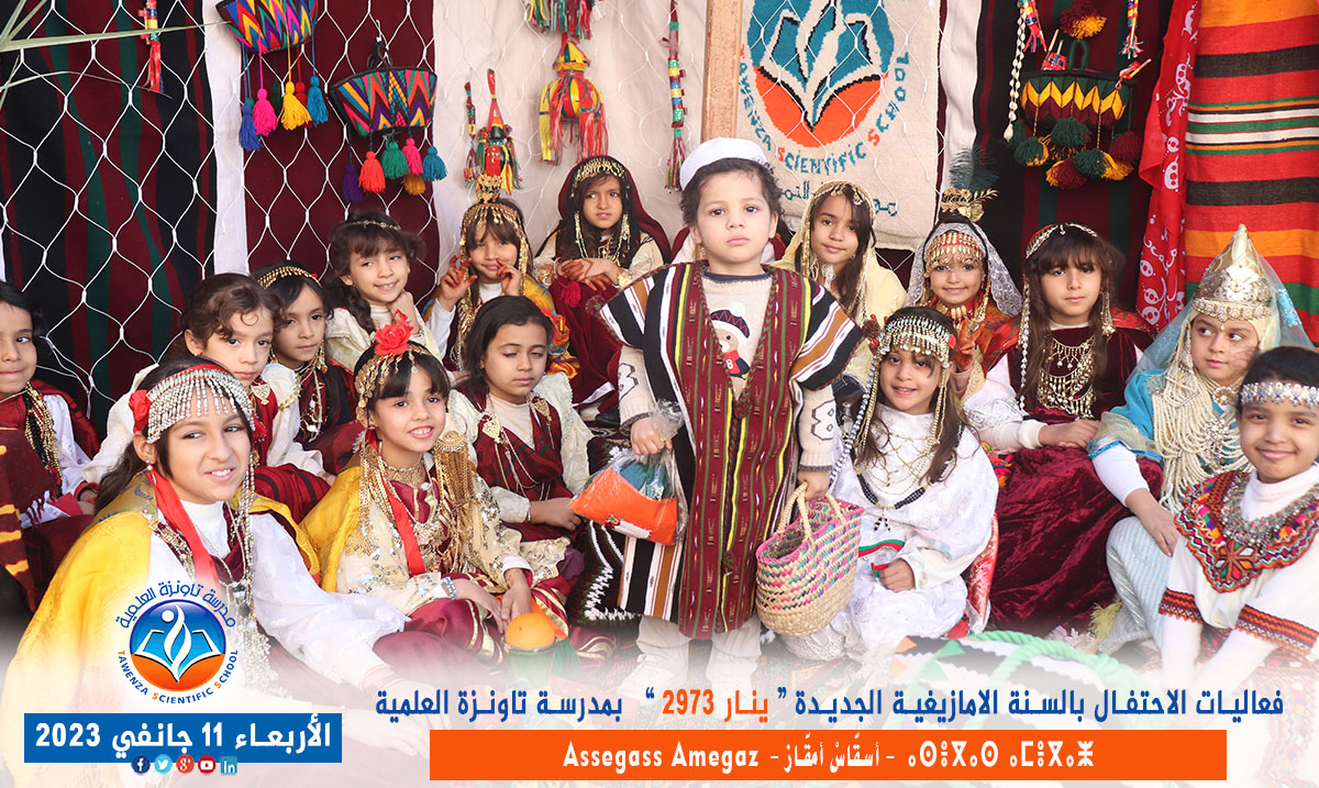 فعاليات الاحتفال بالسنة الأمازيغية الجديدة ينار 2973