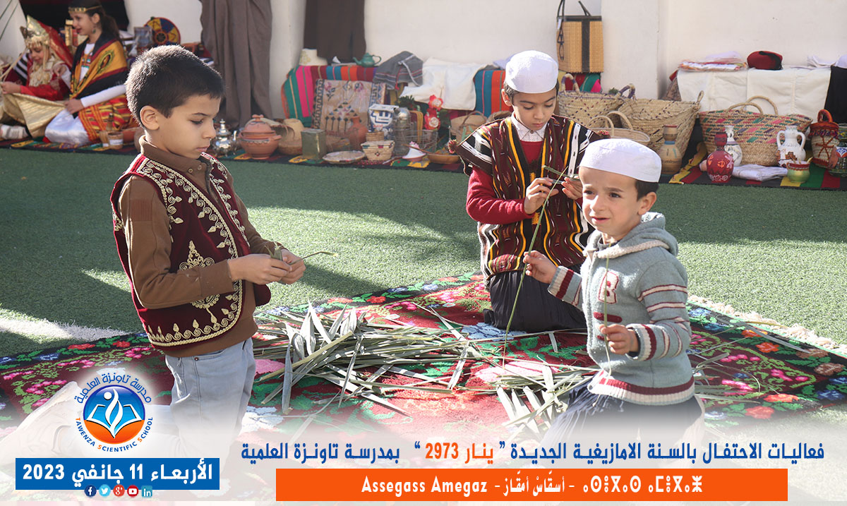 فعاليات الاحتفال بالسنة الأمازيغية الجديدة ينار 2973