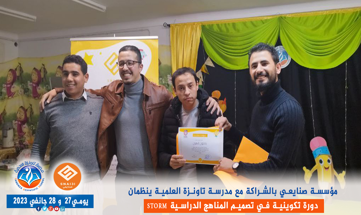 تكوين خاص في تصميم المناهج الدراسية STORM “Snai3i Training of Revolutionary Mentors