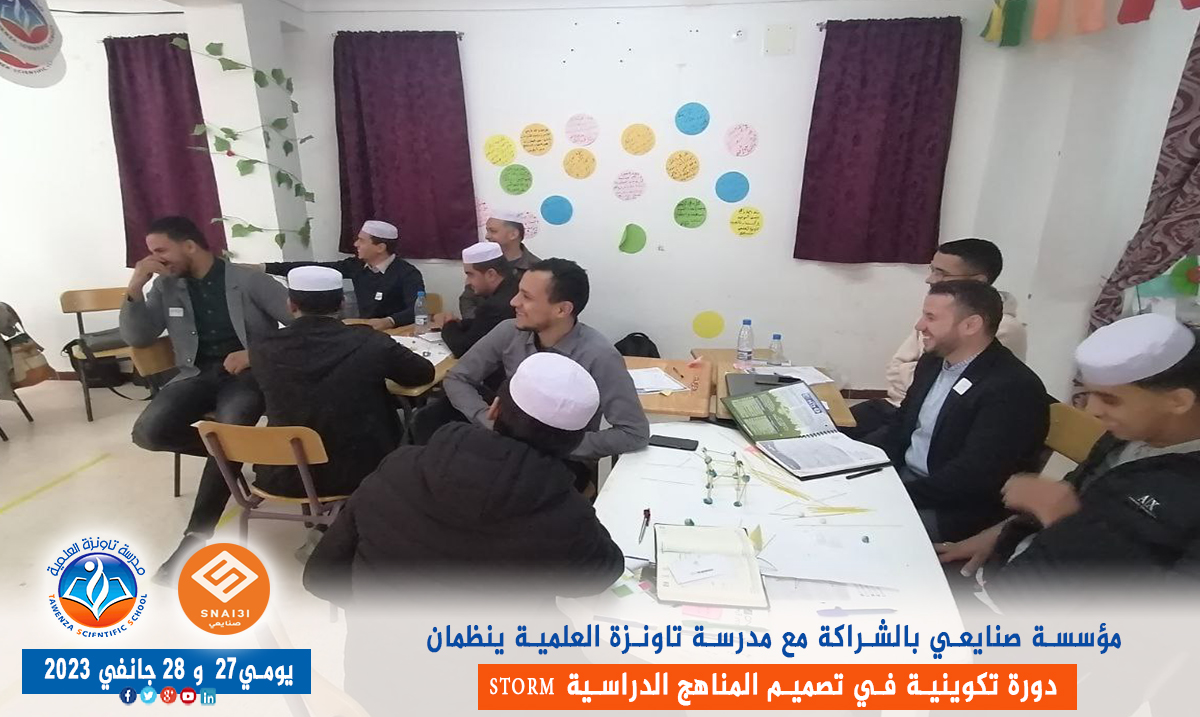تكوين خاص في تصميم المناهج الدراسية STORM “Snai3i Training of Revolutionary Mentors