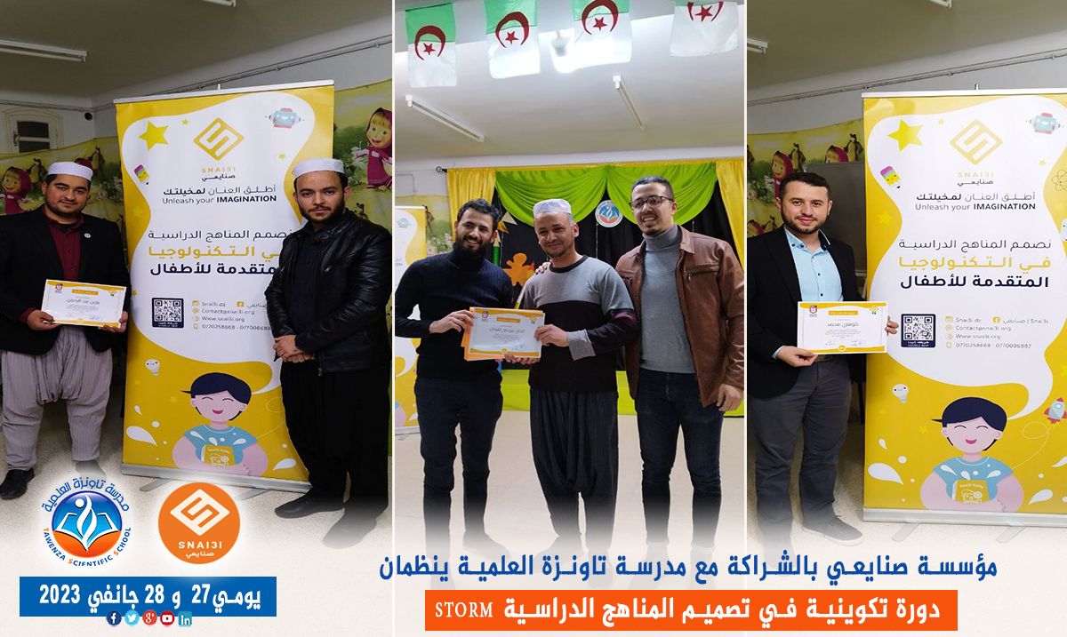 تكوين خاص في تصميم المناهج الدراسية STORM “Snai3i Training of Revolutionary Mentors