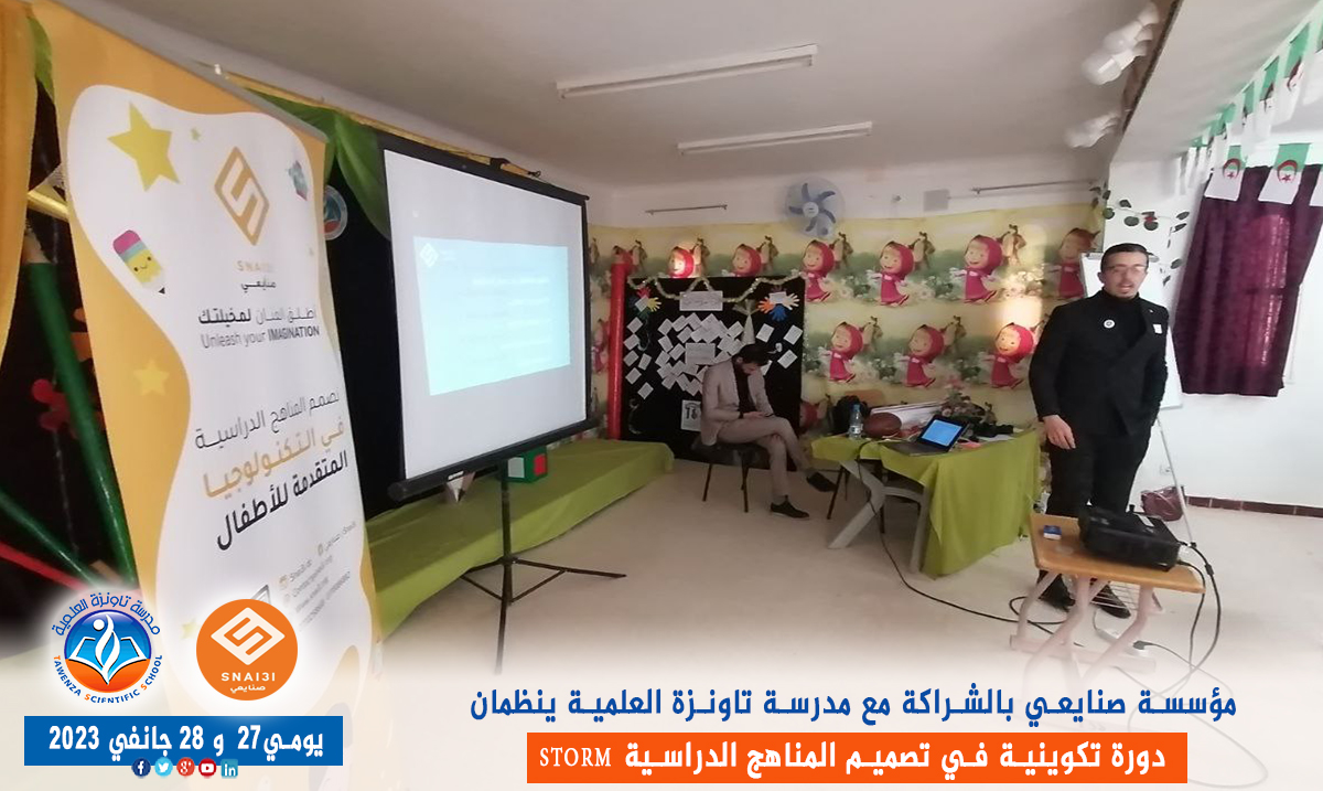 تكوين خاص في تصميم المناهج الدراسية STORM “Snai3i Training of Revolutionary Mentors
