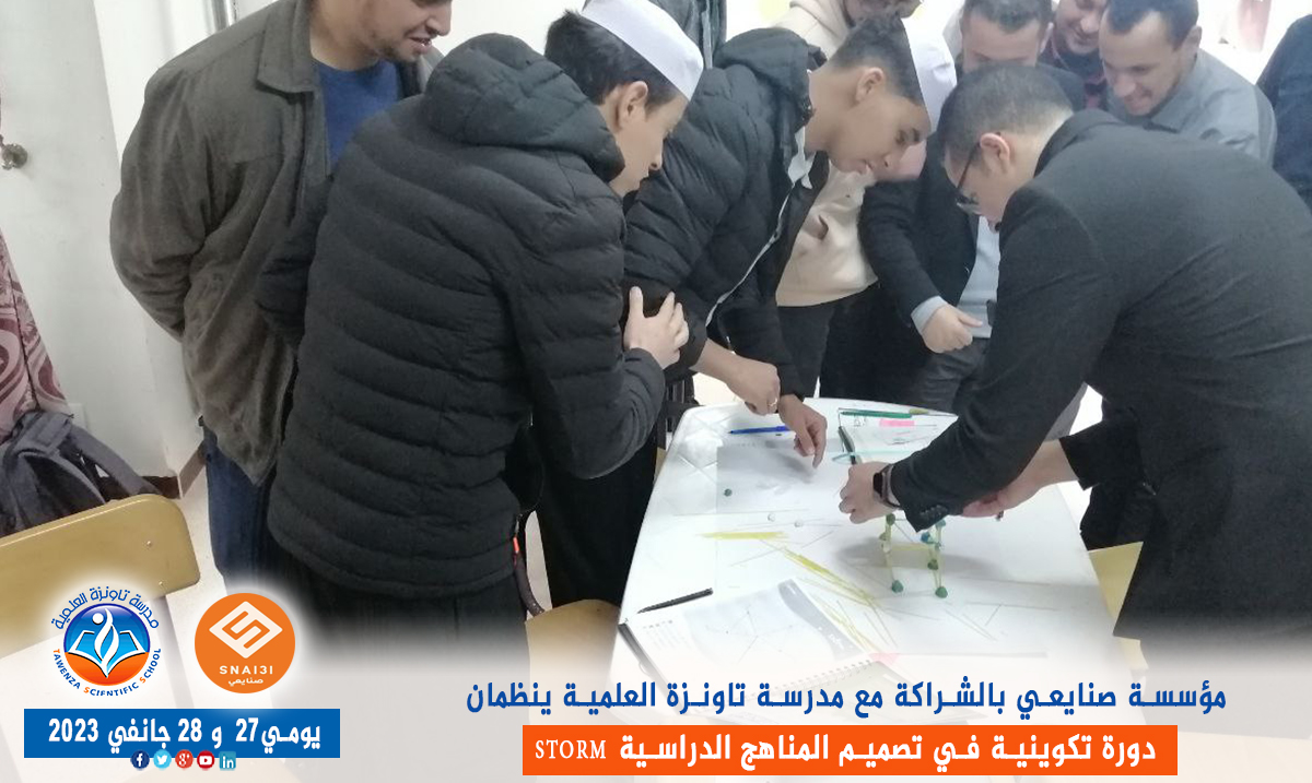 تكوين خاص في تصميم المناهج الدراسية STORM “Snai3i Training of Revolutionary Mentors