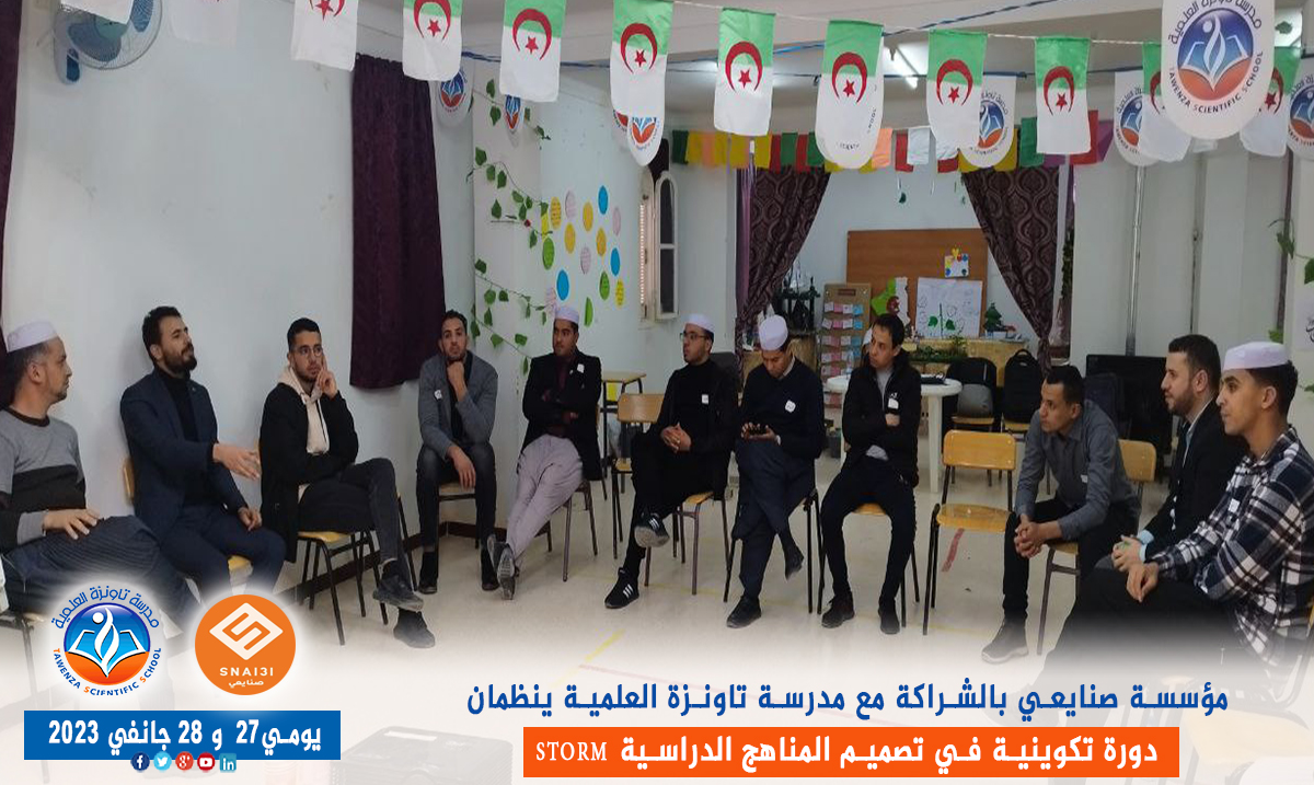 تكوين خاص في تصميم المناهج الدراسية STORM “Snai3i Training of Revolutionary Mentors