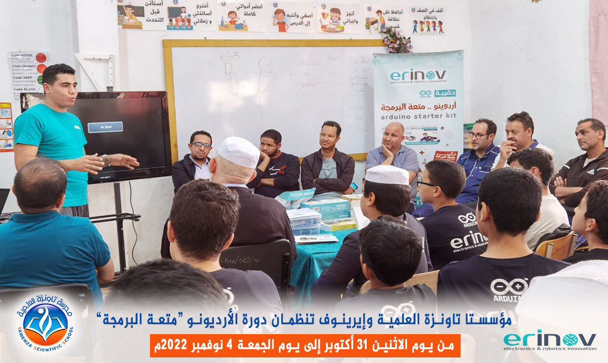 الدورة التكوينية أردوينو متعة البرمجة المستوى الأول والثاني في طبعتها الثامنة