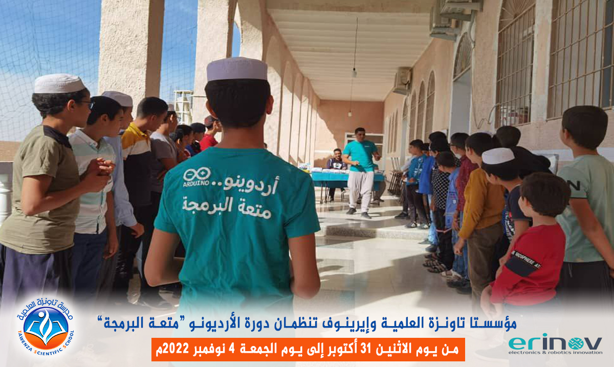 الدورة التكوينية أردوينو متعة البرمجة المستوى الأول والثاني في طبعتها الثامنة