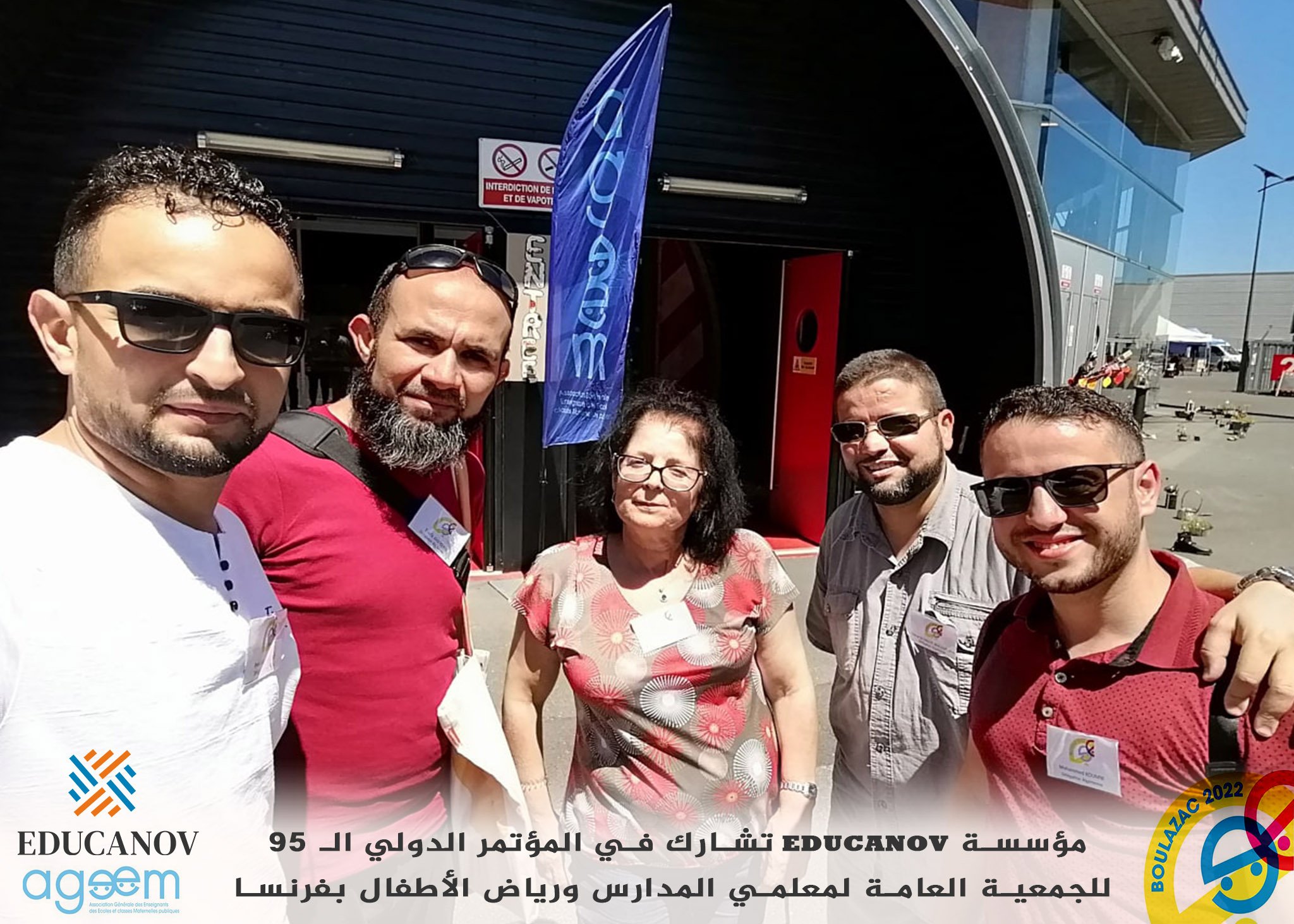مؤسسة EDUCANOV تشارك في المؤتمر الدولي الـ95 للجمعية العامة لـمعلمي المدارس و رياض الأطفال بـ فرنسا