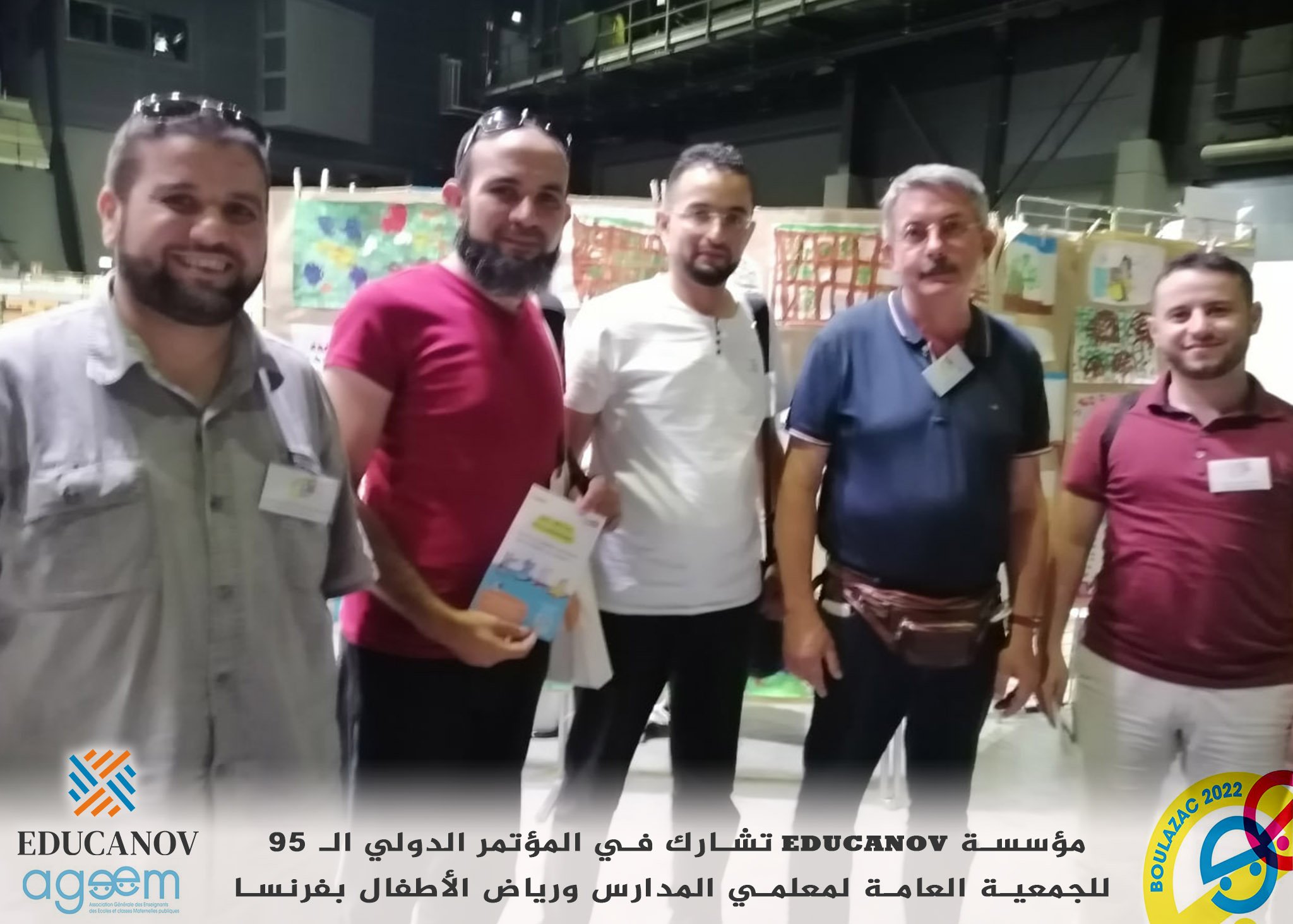 مؤسسة EDUCANOV تشارك في المؤتمر الدولي الـ95 للجمعية العامة لـمعلمي المدارس و رياض الأطفال بـ فرنسا