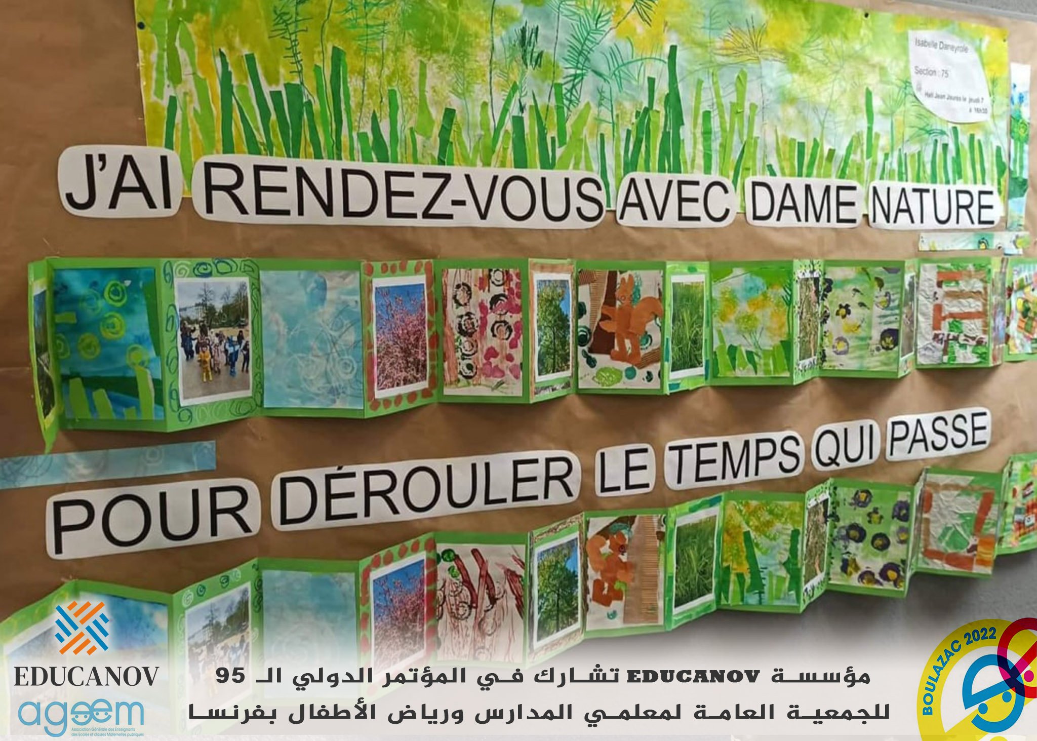 مؤسسة EDUCANOV تشارك في المؤتمر الدولي الـ95 للجمعية العامة لـمعلمي المدارس و رياض الأطفال بـ فرنسا
