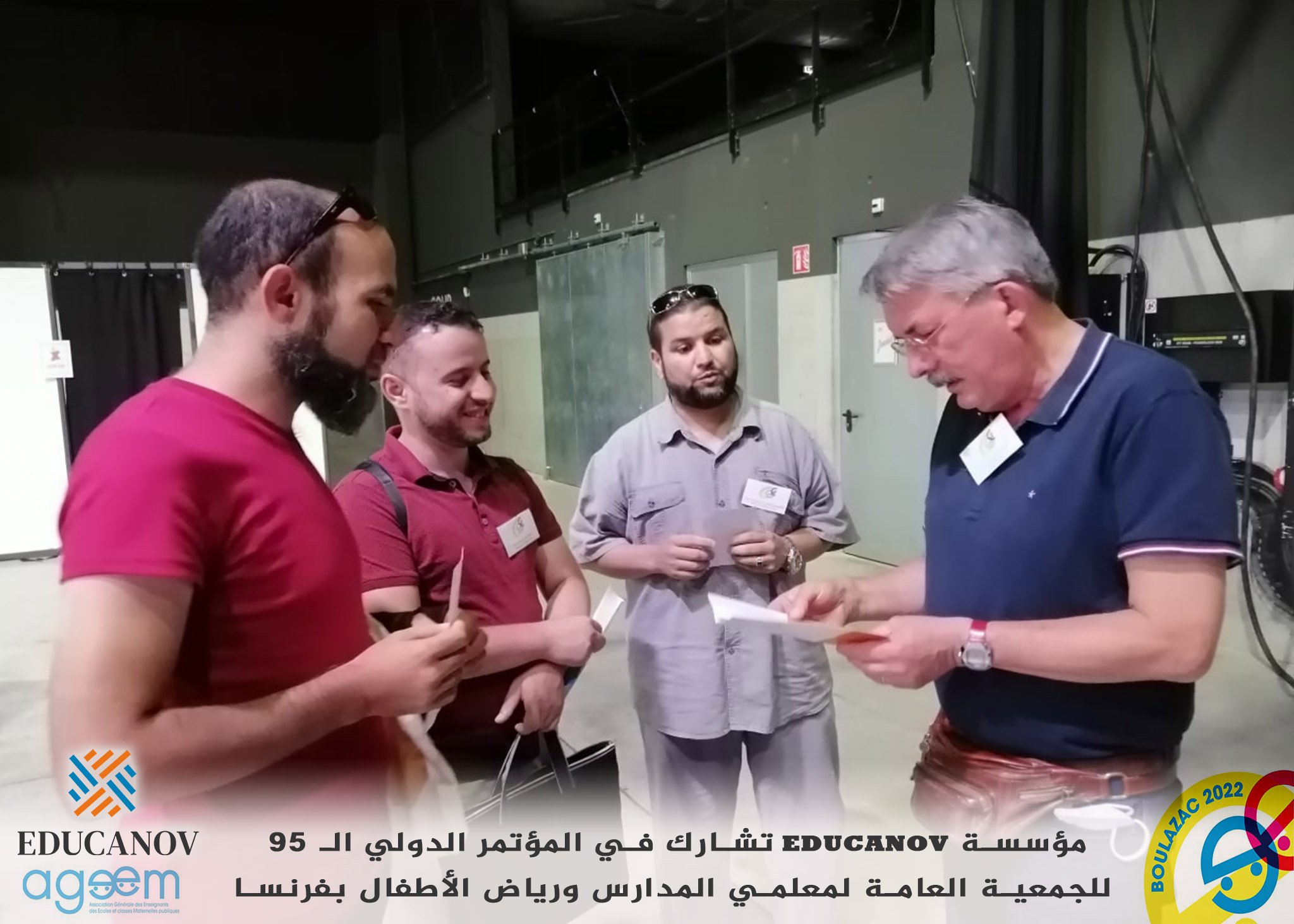 مؤسسة EDUCANOV تشارك في المؤتمر الدولي الـ95 للجمعية العامة لـمعلمي المدارس و رياض الأطفال بـ فرنسا