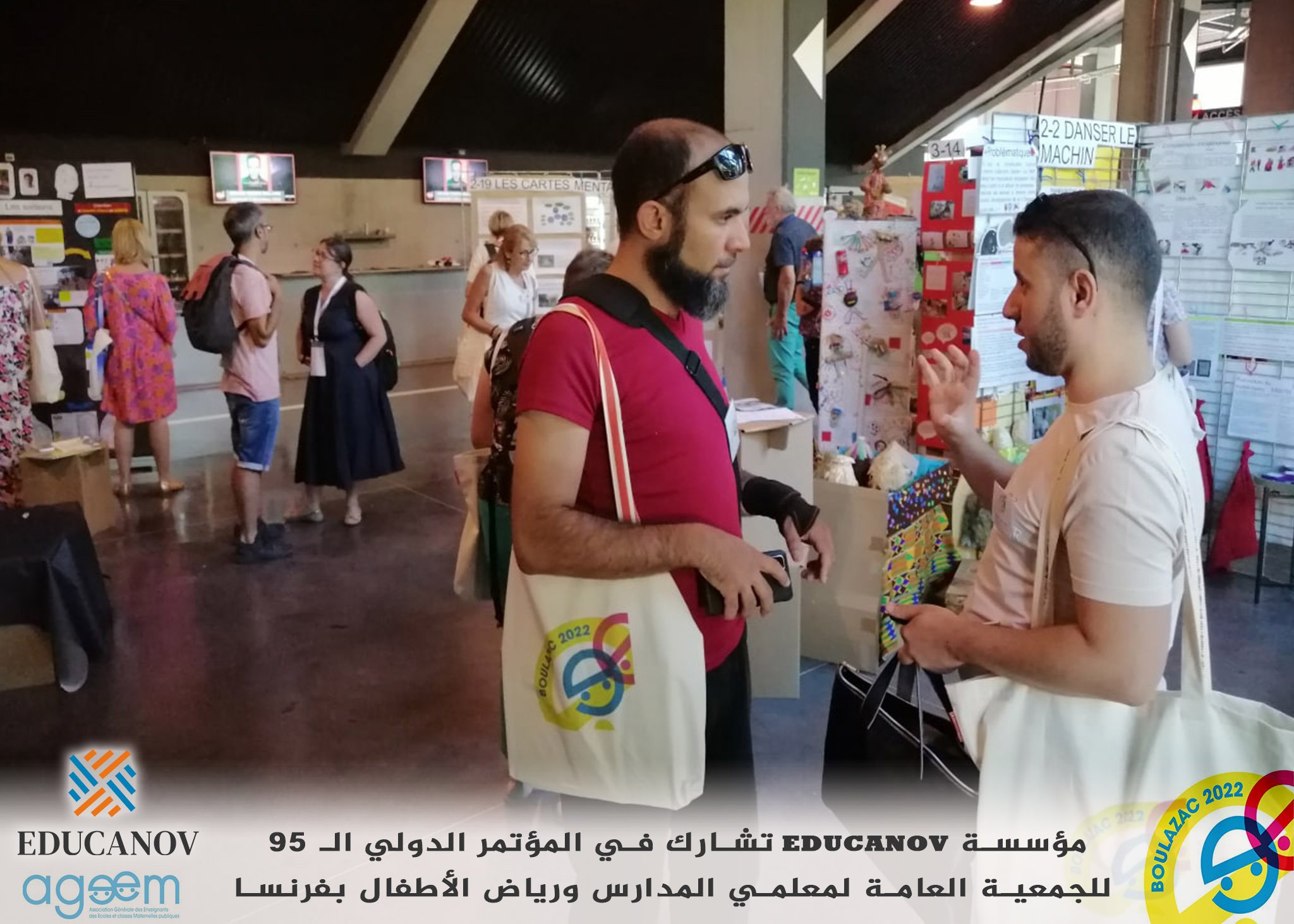 مؤسسة EDUCANOV تشارك في المؤتمر الدولي الـ95 للجمعية العامة لـمعلمي المدارس و رياض الأطفال بـ فرنسا
