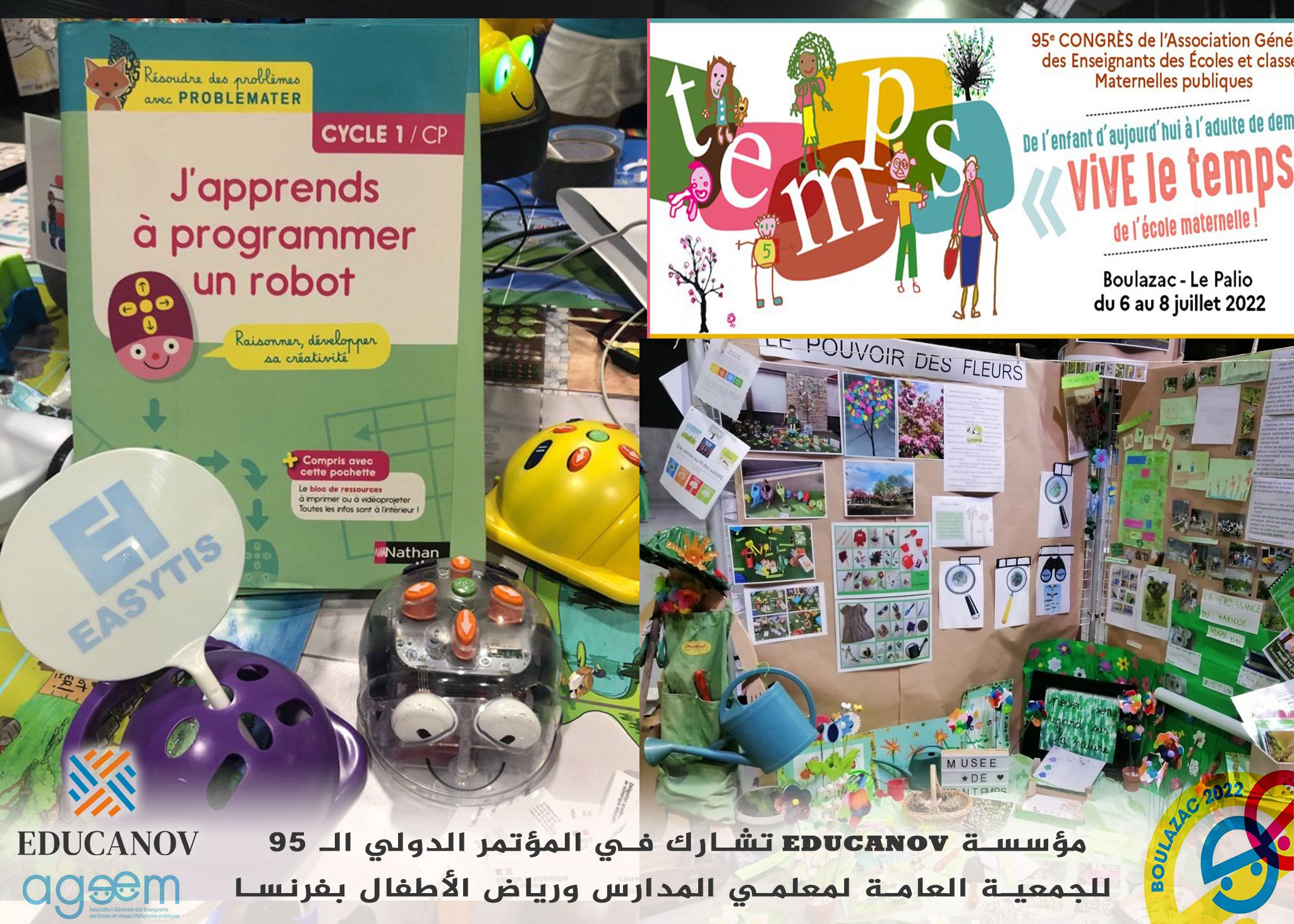 مؤسسة EDUCANOV تشارك في المؤتمر الدولي الـ95 للجمعية العامة لـمعلمي المدارس و رياض الأطفال بـ فرنسا