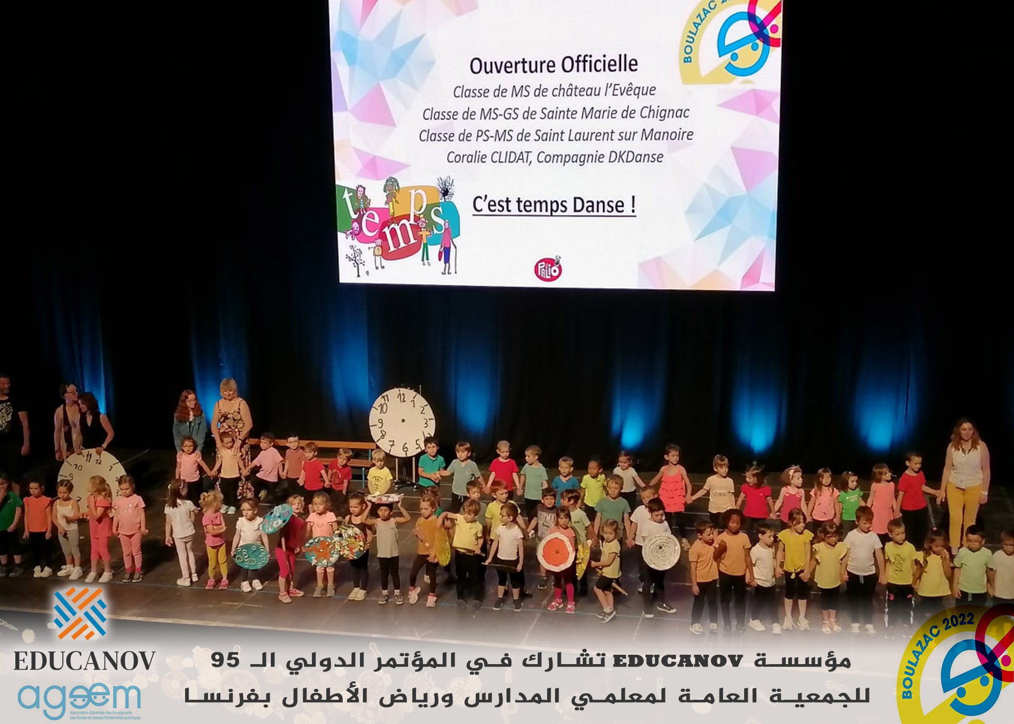 مؤسسة EDUCANOV تشارك في المؤتمر الدولي الـ95 للجمعية العامة لـمعلمي المدارس و رياض الأطفال بـ فرنسا