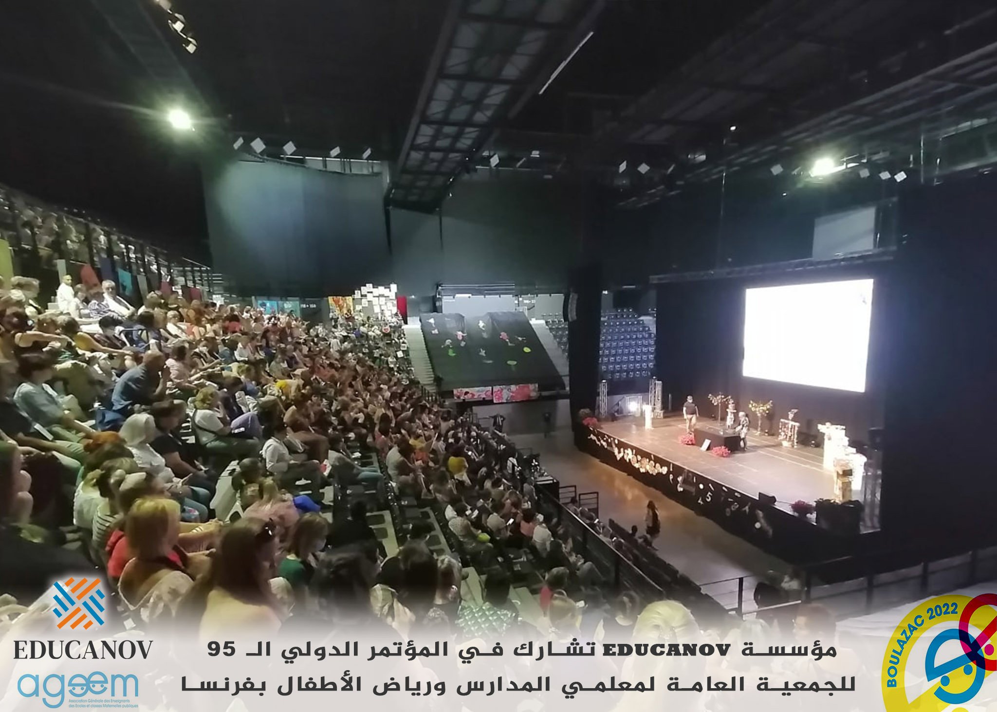 مؤسسة EDUCANOV تشارك في المؤتمر الدولي الـ95 للجمعية العامة لـمعلمي المدارس و رياض الأطفال بـ فرنسا