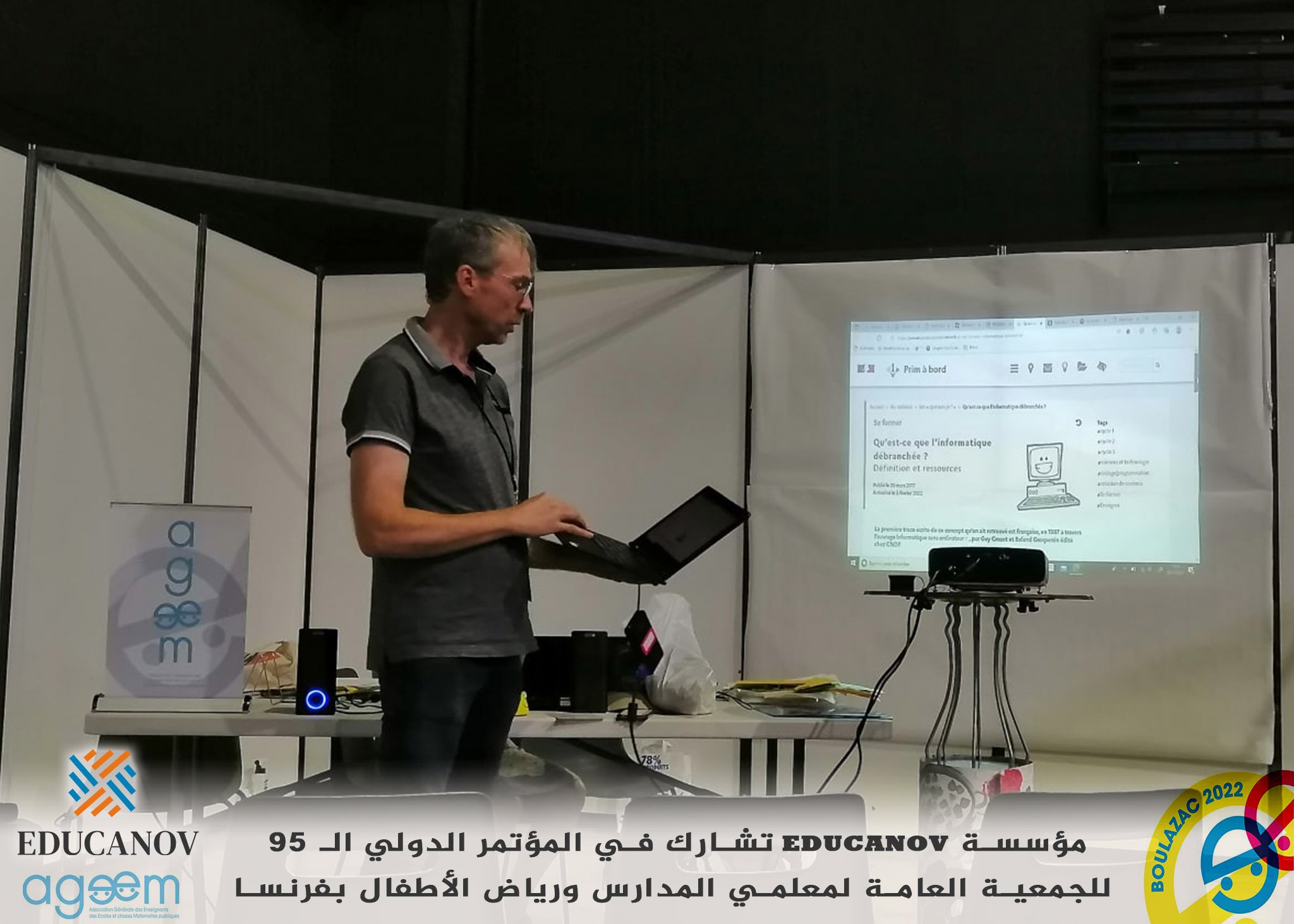 مؤسسة EDUCANOV تشارك في المؤتمر الدولي الـ95 للجمعية العامة لـمعلمي المدارس و رياض الأطفال بـ فرنسا