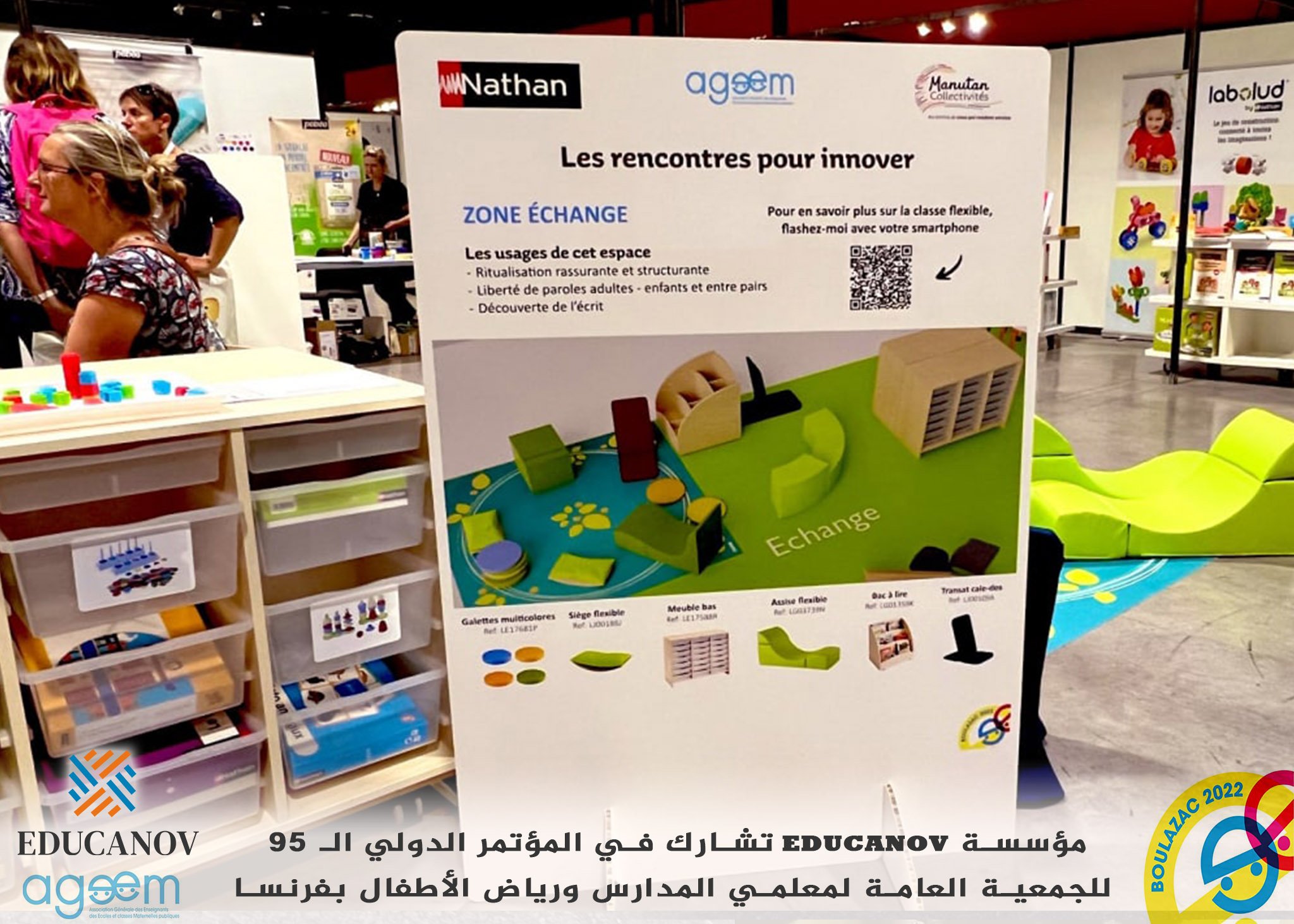 مؤسسة EDUCANOV تشارك في المؤتمر الدولي الـ95 للجمعية العامة لـمعلمي المدارس و رياض الأطفال بـ فرنسا