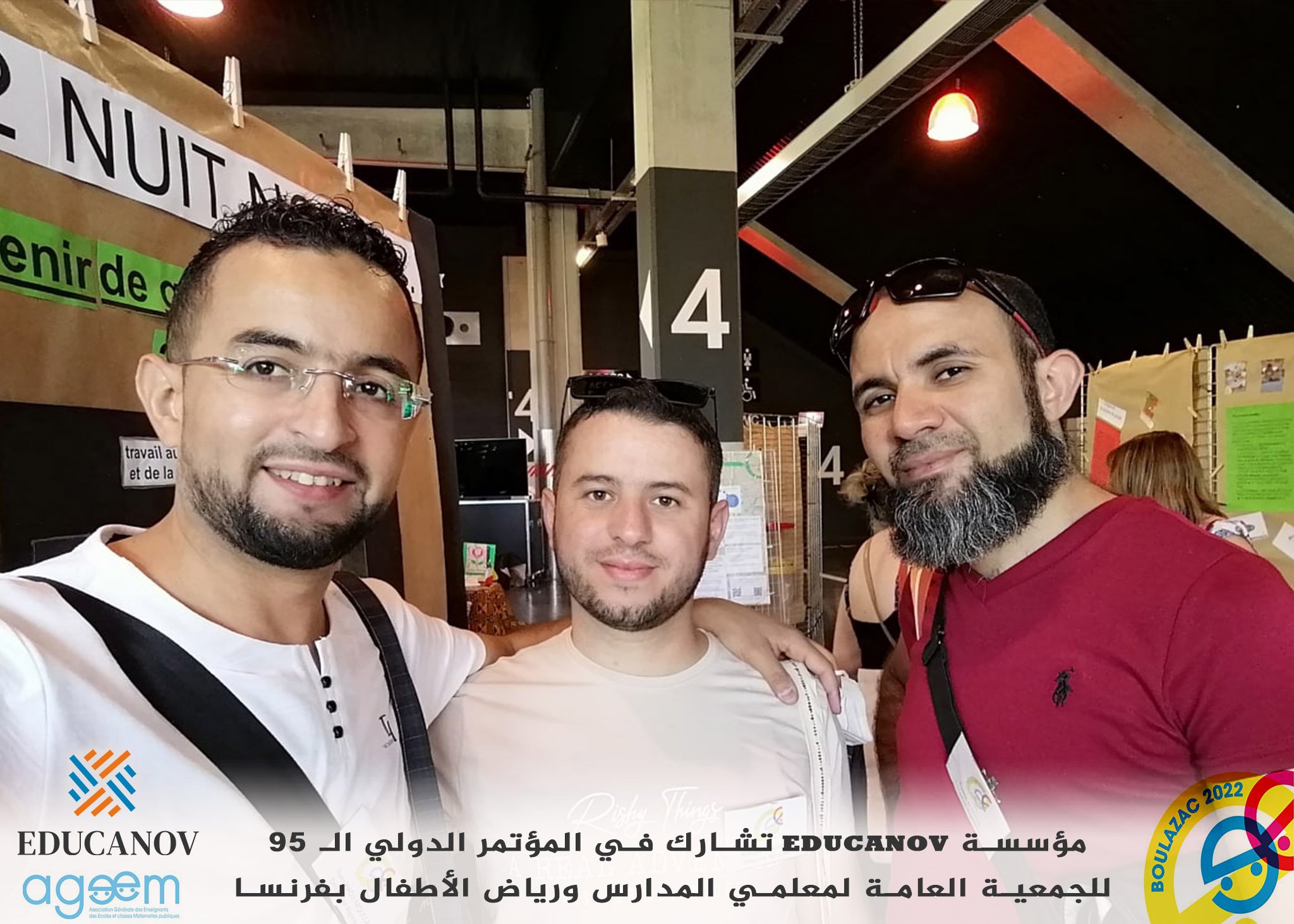 مؤسسة EDUCANOV تشارك في المؤتمر الدولي الـ95 للجمعية العامة لـمعلمي المدارس و رياض الأطفال بـ فرنسا