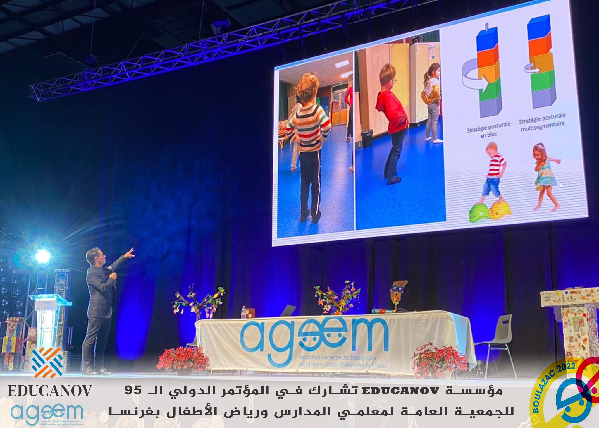 مؤسسة EDUCANOV تشارك في المؤتمر الدولي الـ95 للجمعية العامة لـمعلمي المدارس و رياض الأطفال بـ فرنسا