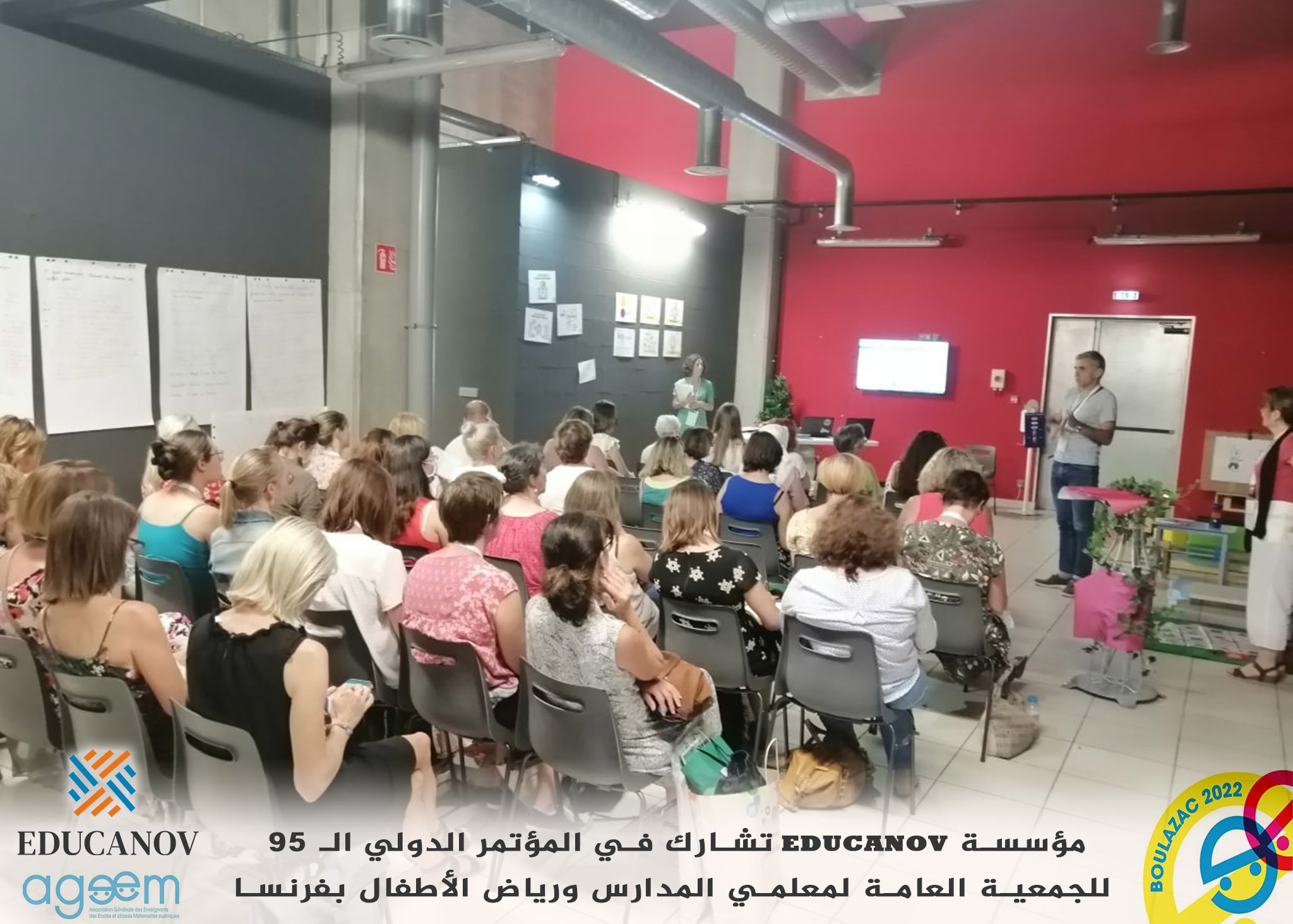 مؤسسة EDUCANOV تشارك في المؤتمر الدولي الـ95 للجمعية العامة لـمعلمي المدارس و رياض الأطفال بـ فرنسا