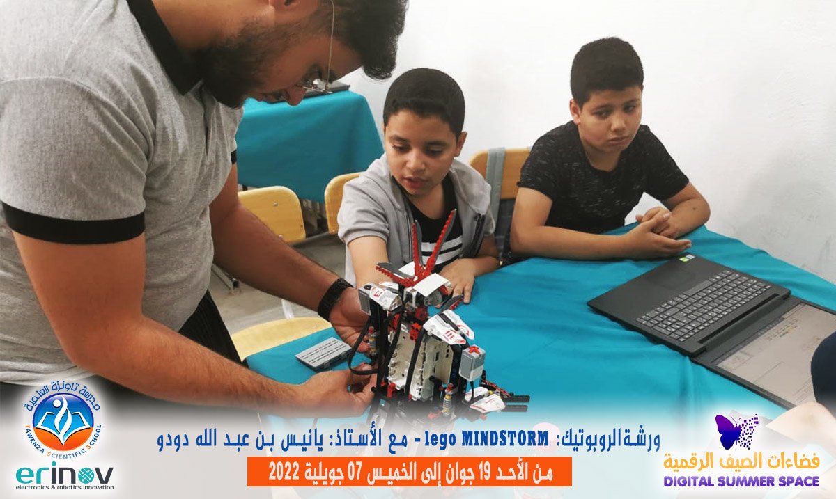 فضاءات الصيف الرقمية من الأحد 19 جوان إلى الخميس 07 جويلية 2022