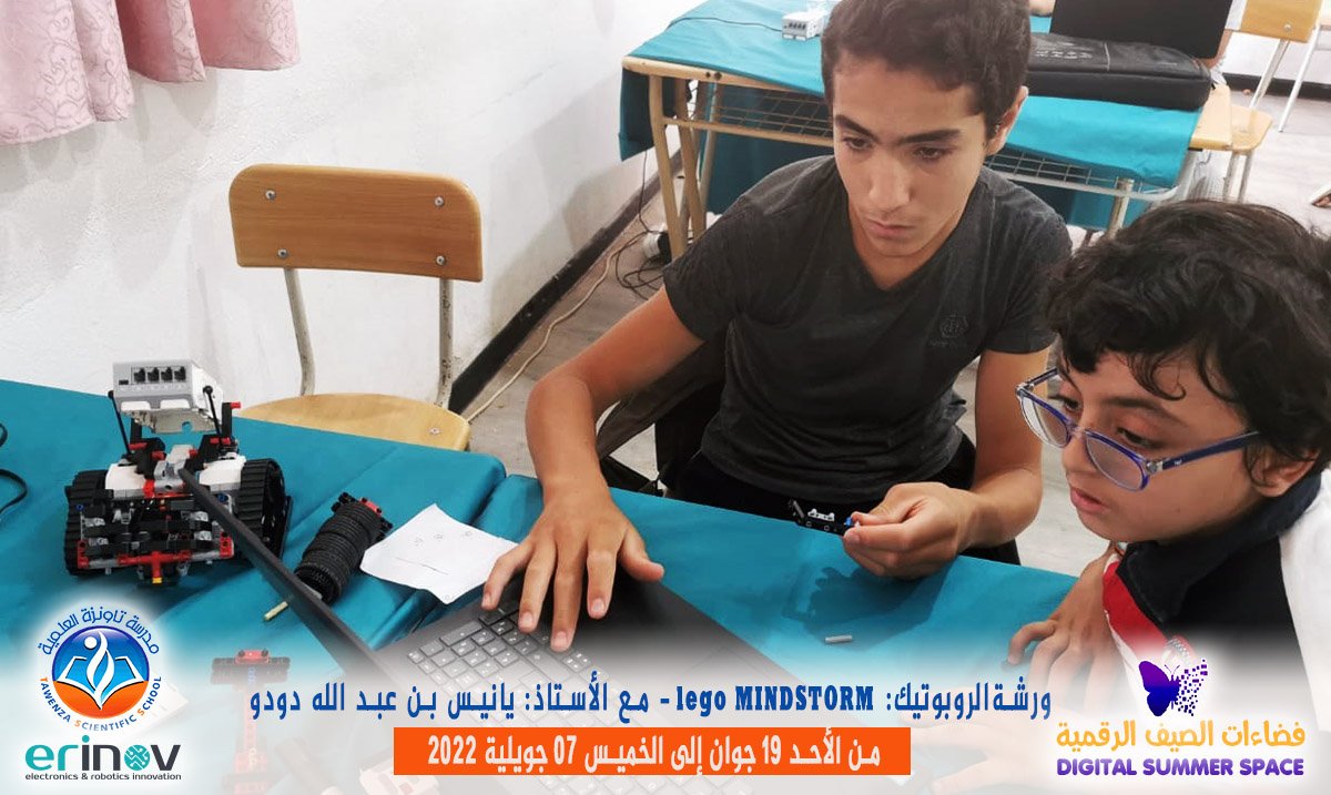 فضاءات الصيف الرقمية من الأحد 19 جوان إلى الخميس 07 جويلية 2022
