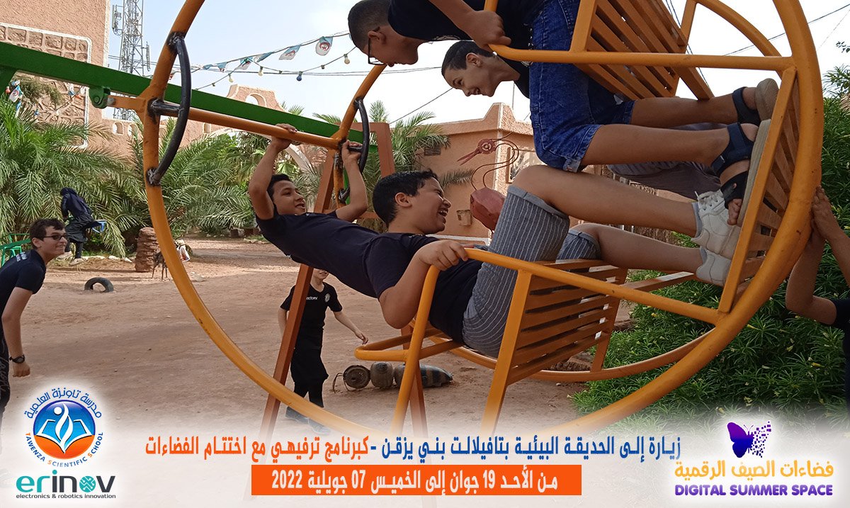 فضاءات الصيف الرقمية من الأحد 19 جوان إلى الخميس 07 جويلية 2022