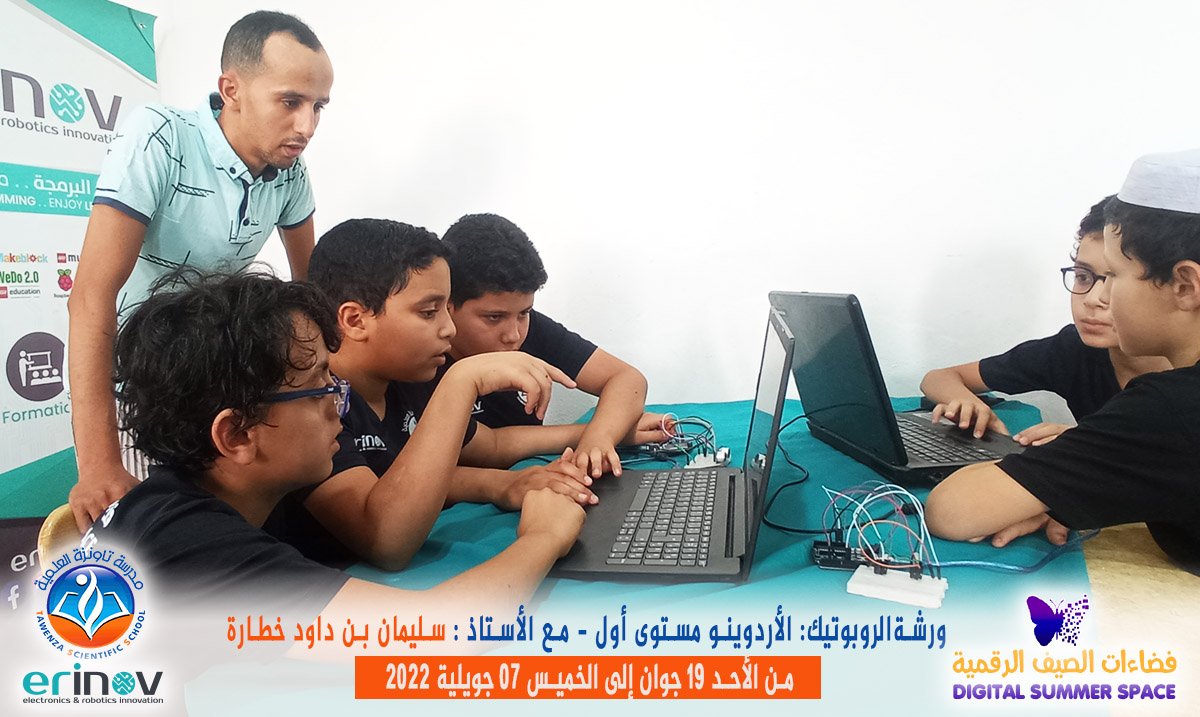 فضاءات الصيف الرقمية من الأحد 19 جوان إلى الخميس 07 جويلية 2022