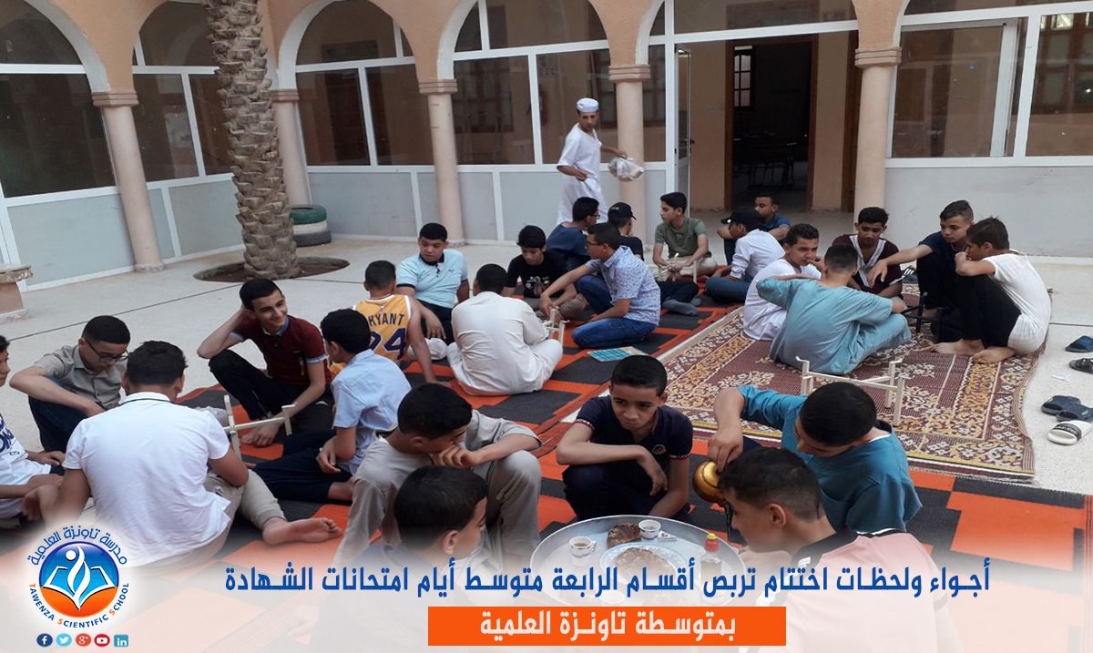 التربص المغلق الخاص بامتحان شهادة التعليم المتوسط