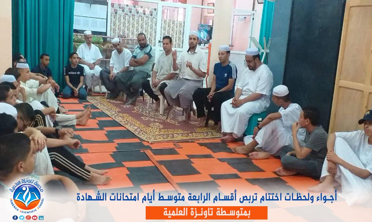 التربص المغلق الخاص بامتحان شهادة التعليم المتوسط