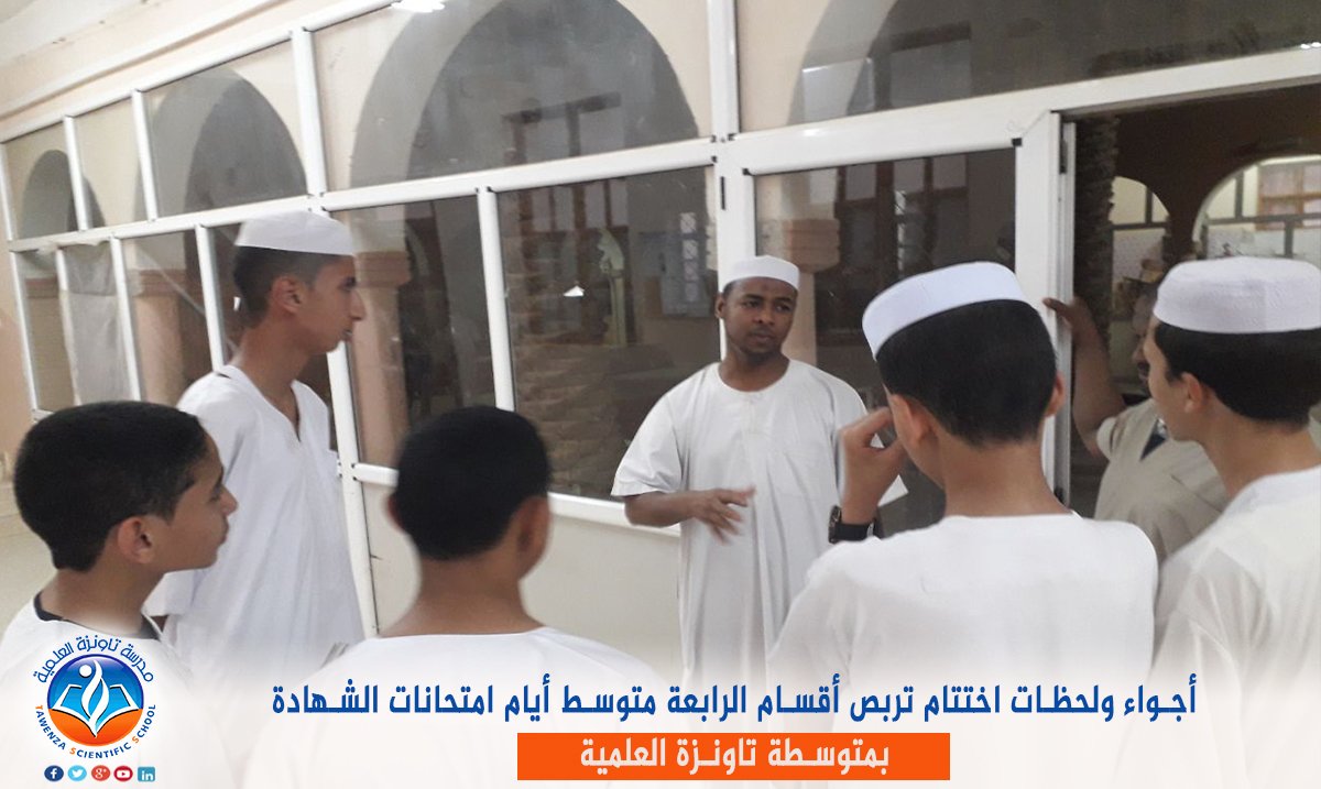 التربص المغلق الخاص بامتحان شهادة التعليم المتوسط