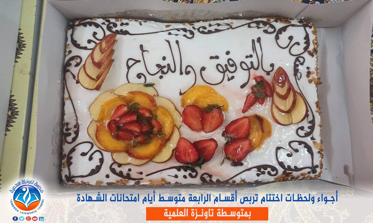 التربص المغلق الخاص بامتحان شهادة التعليم المتوسط