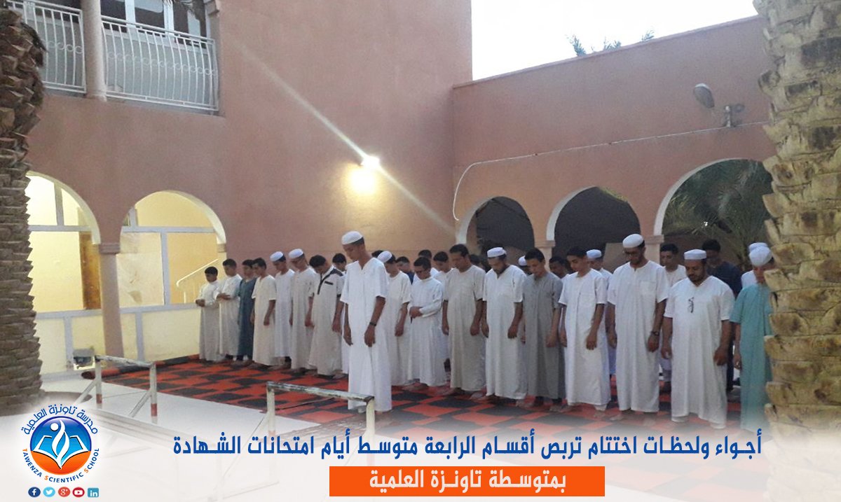 التربص المغلق الخاص بامتحان شهادة التعليم المتوسط