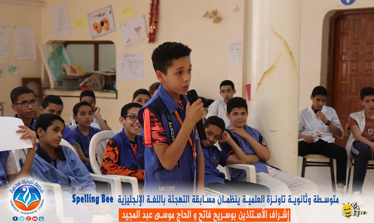 مسابقة تهجئة الكلمات باللغة الإنجليزية