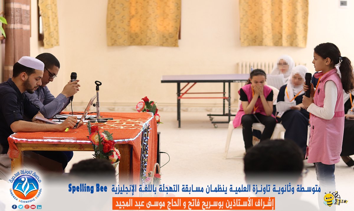 مسابقة تهجئة الكلمات باللغة الإنجليزية