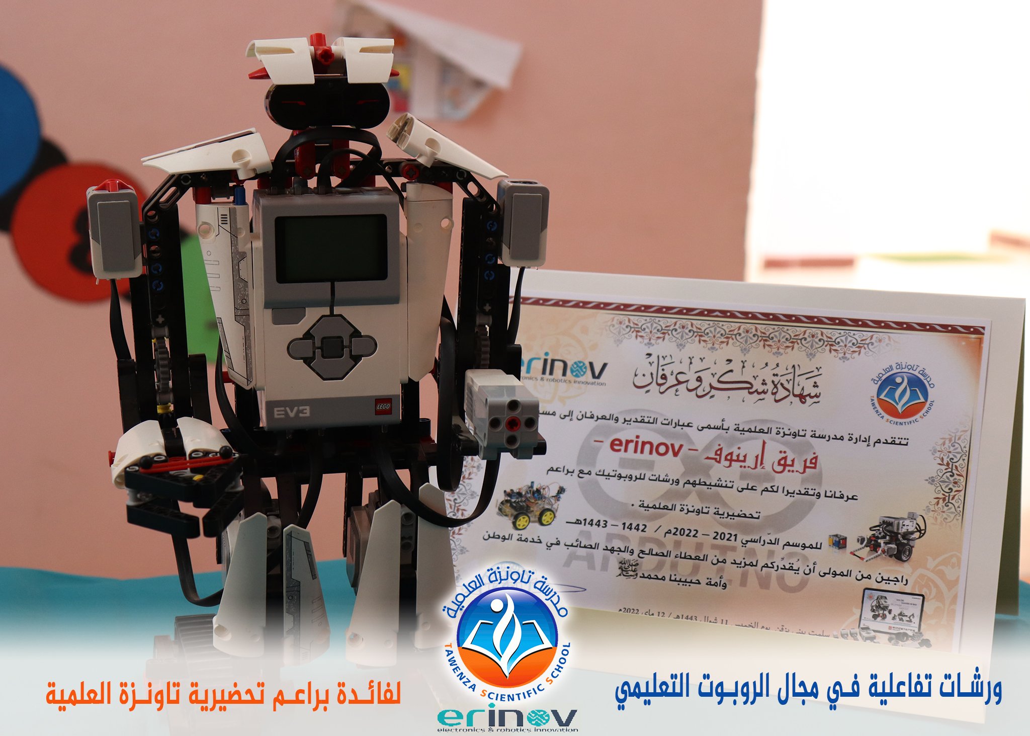 ورشات عملية تفاعلية في مجال الروبوت التعليمي لفائدة براعم تحضيرية تاونزة العلمية