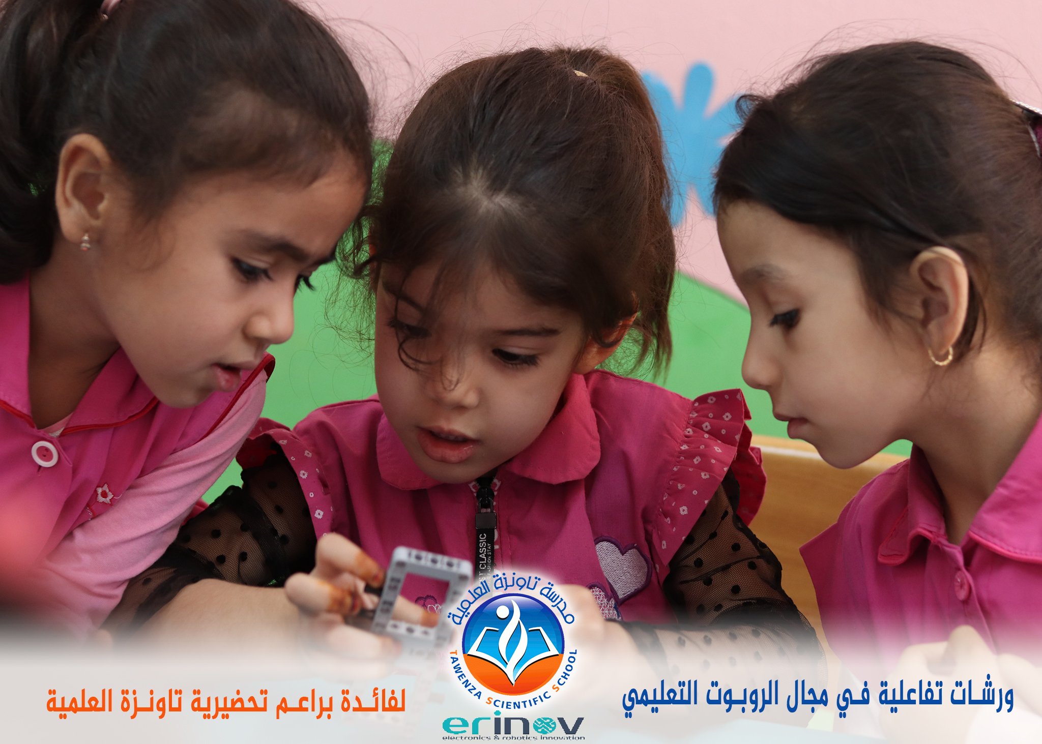 ورشات عملية تفاعلية في مجال الروبوت التعليمي لفائدة براعم تحضيرية تاونزة العلمية
