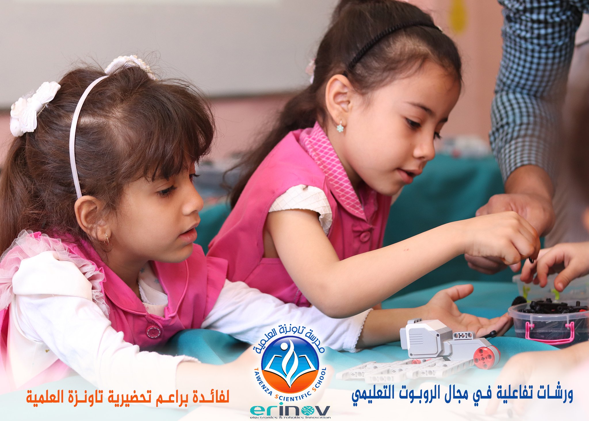 ورشات عملية تفاعلية في مجال الروبوت التعليمي لفائدة براعم تحضيرية تاونزة العلمية