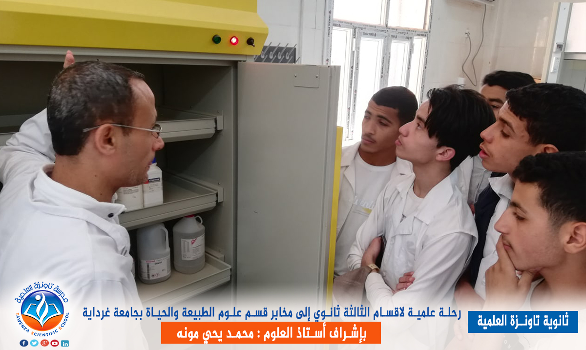 رحلة علمية لأقسام الثالثة ثانوي إلى مخابر قسم علوم الطبيعة والحياة بجامعة غرداية