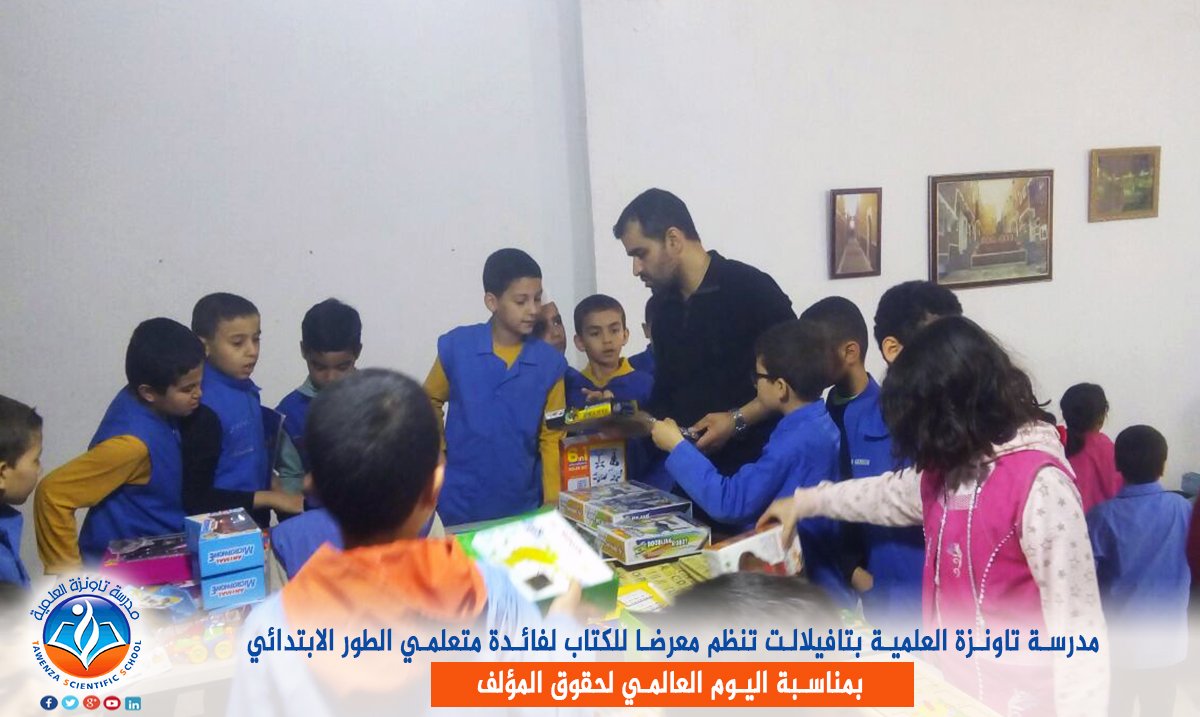 مدرسة تاونزة العلمية للكتاب لفائدة متعلمي الطور الإبتدائي
