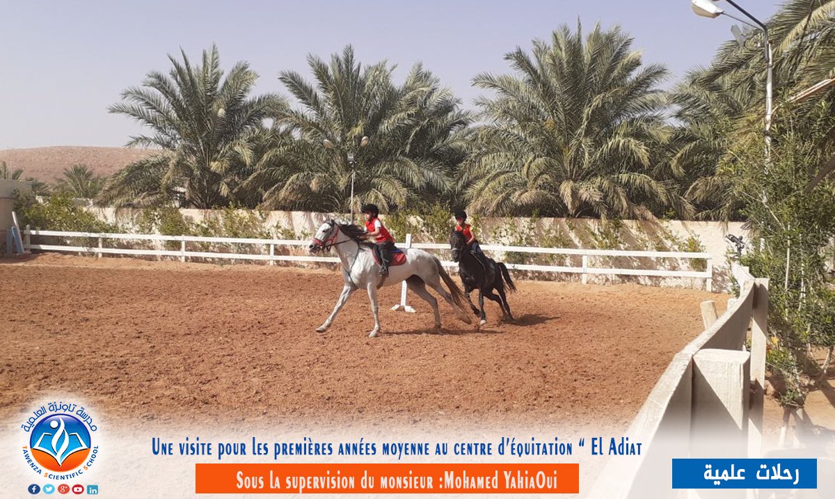 Une visite pour les premières années moyenne au centre d’équitation El'adiat