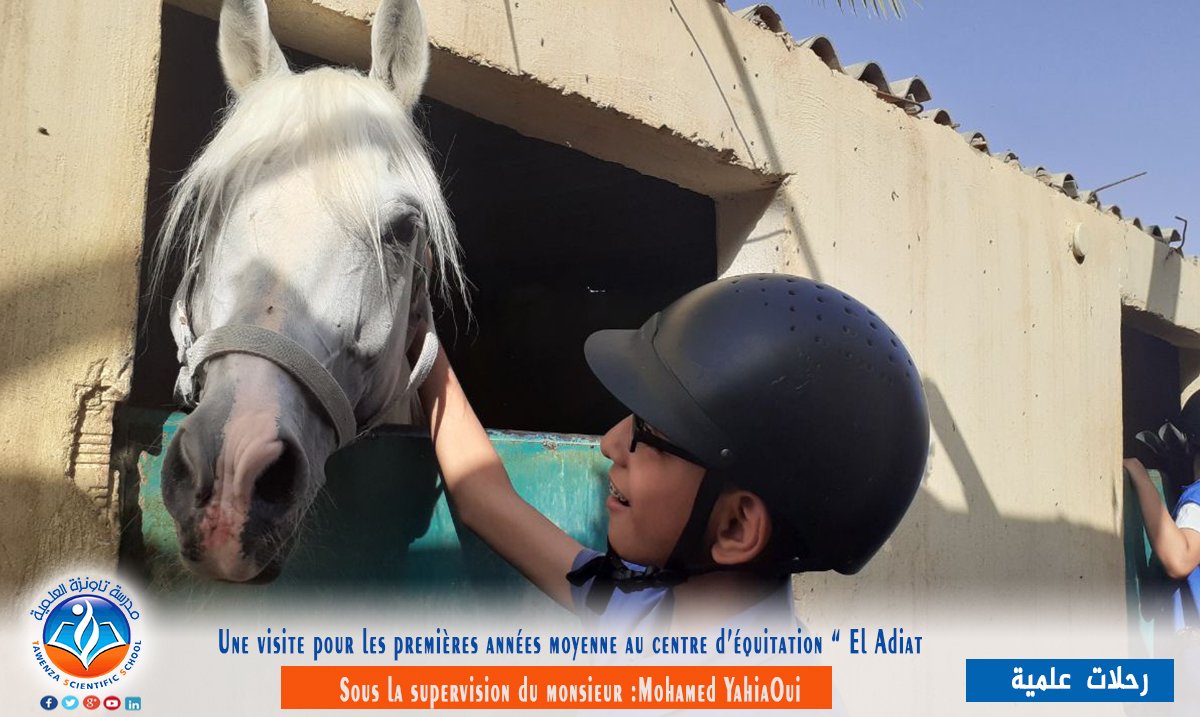 Une visite pour les premières années moyenne au centre d’équitation El'adiat