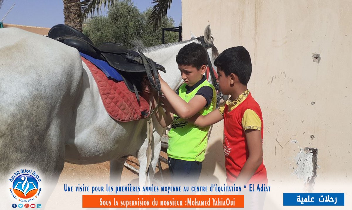 Une visite pour les premières années moyenne au centre d’équitation El'adiat