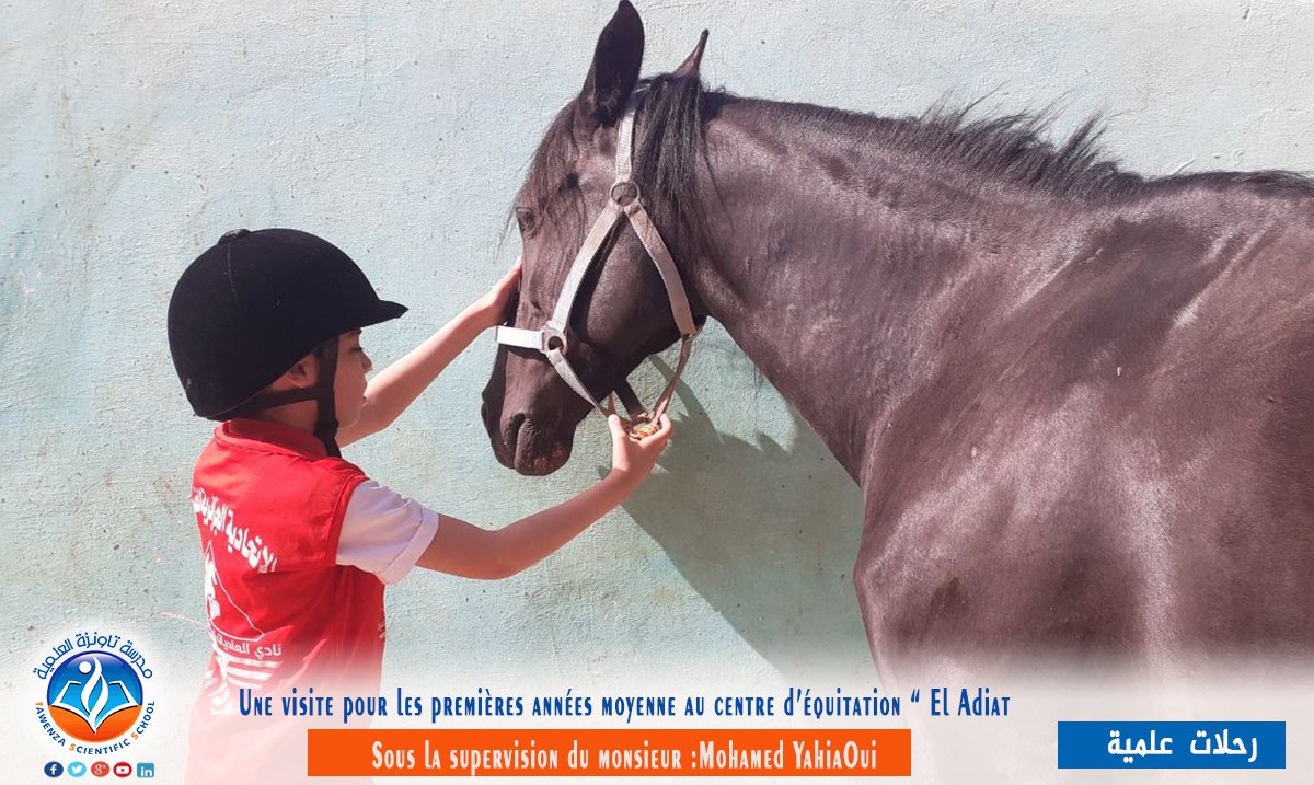 Une visite pour les premières années moyenne au centre d’équitation El'adiat