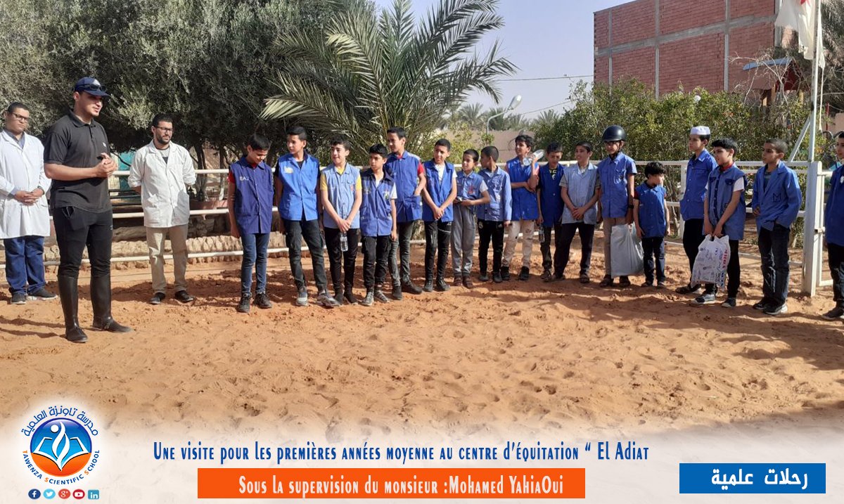 Une visite pour les premières années moyenne au centre d’équitation El'adiat