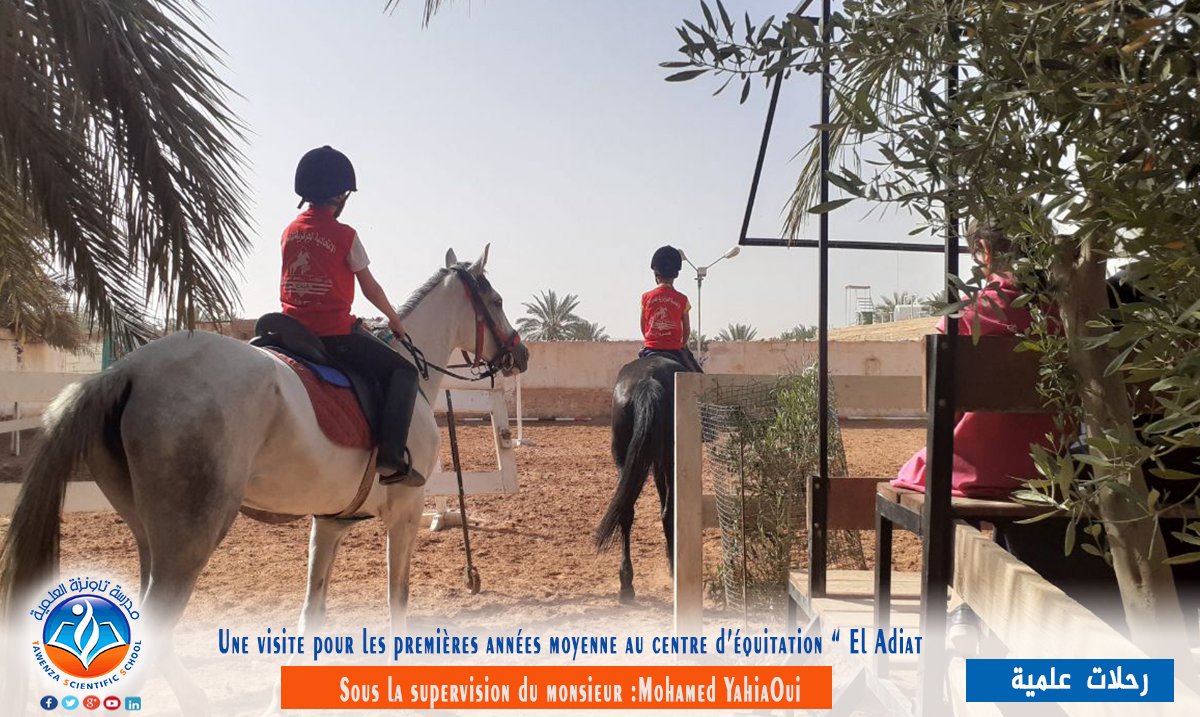 Une visite pour les premières années moyenne au centre d’équitation El'adiat